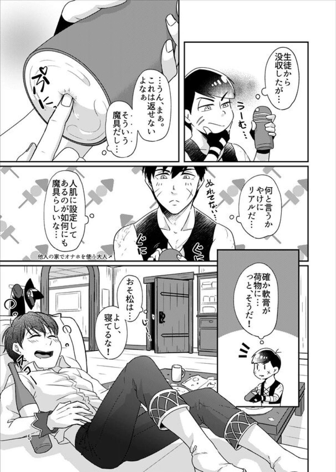 マジックアイテム まとめ 8ページ