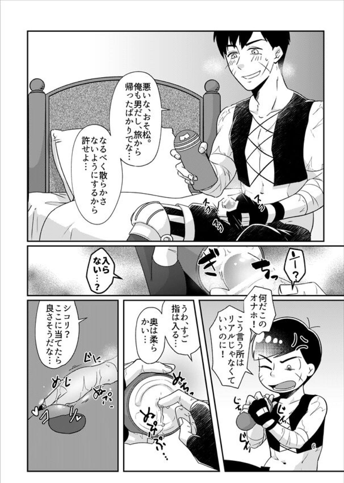 マジックアイテム まとめ 9ページ