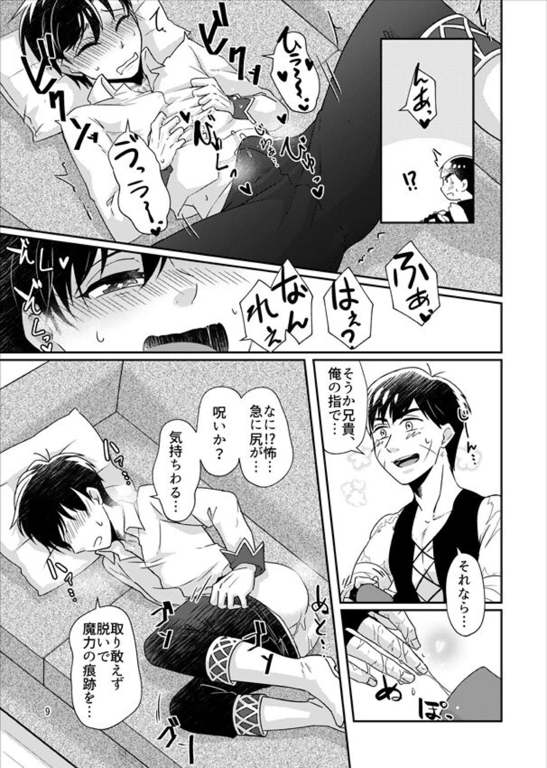 マジックアイテム まとめ 12ページ