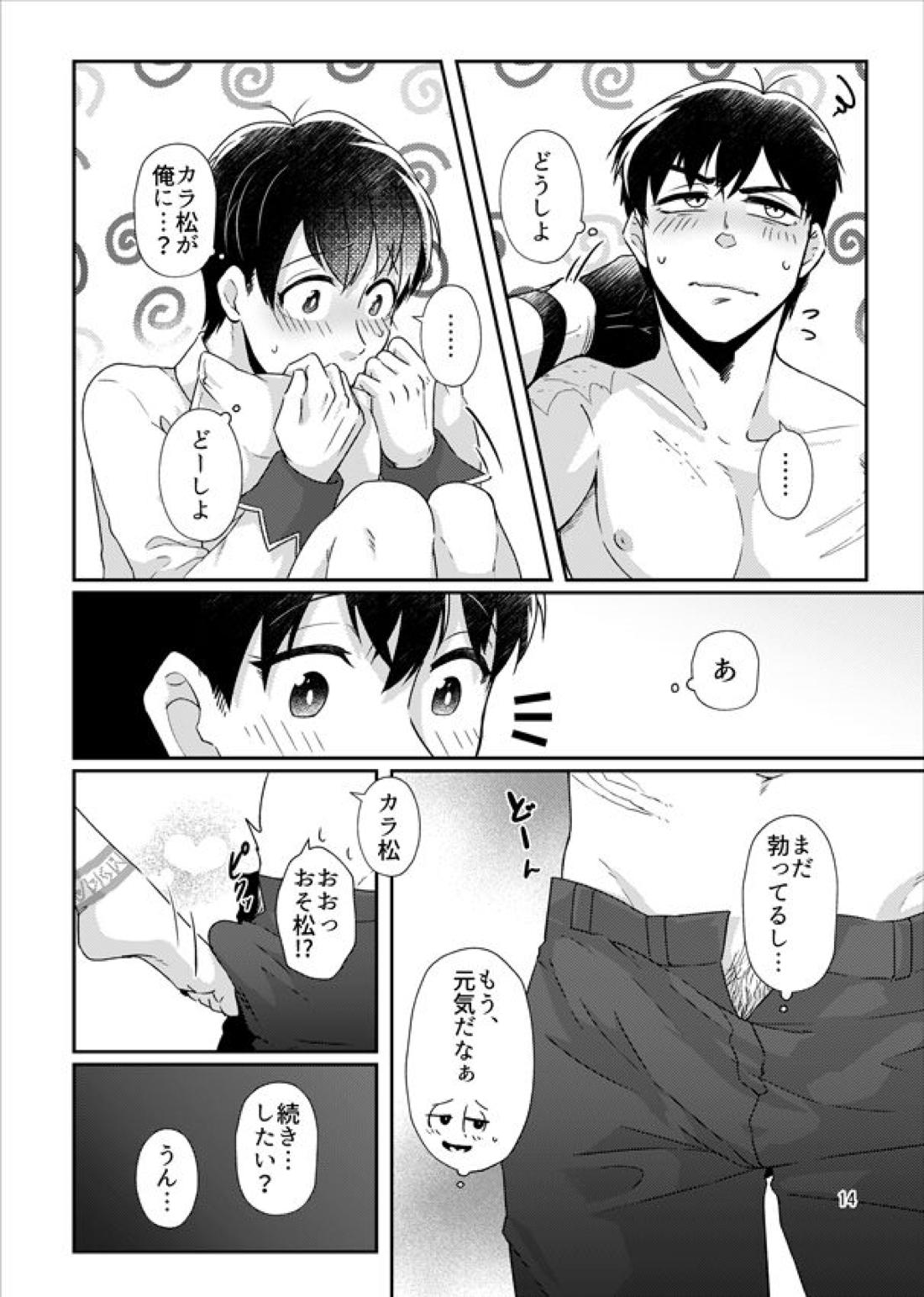 マジックアイテム まとめ 17ページ