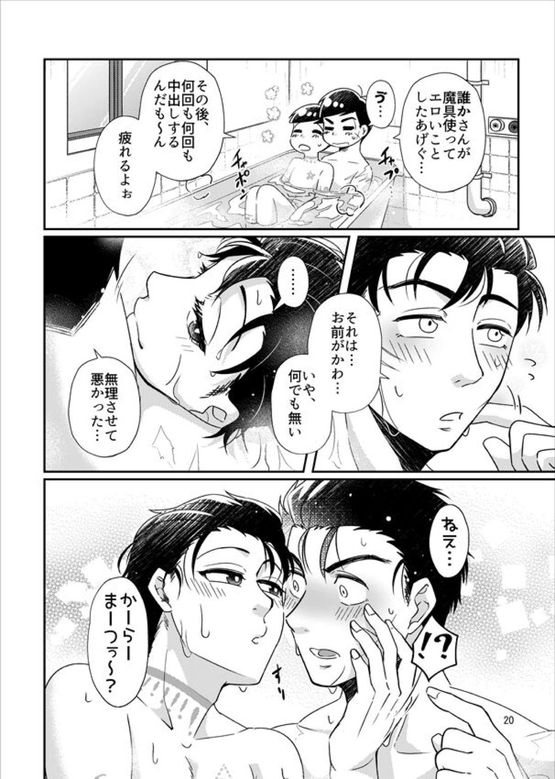 マジックアイテム まとめ 23ページ