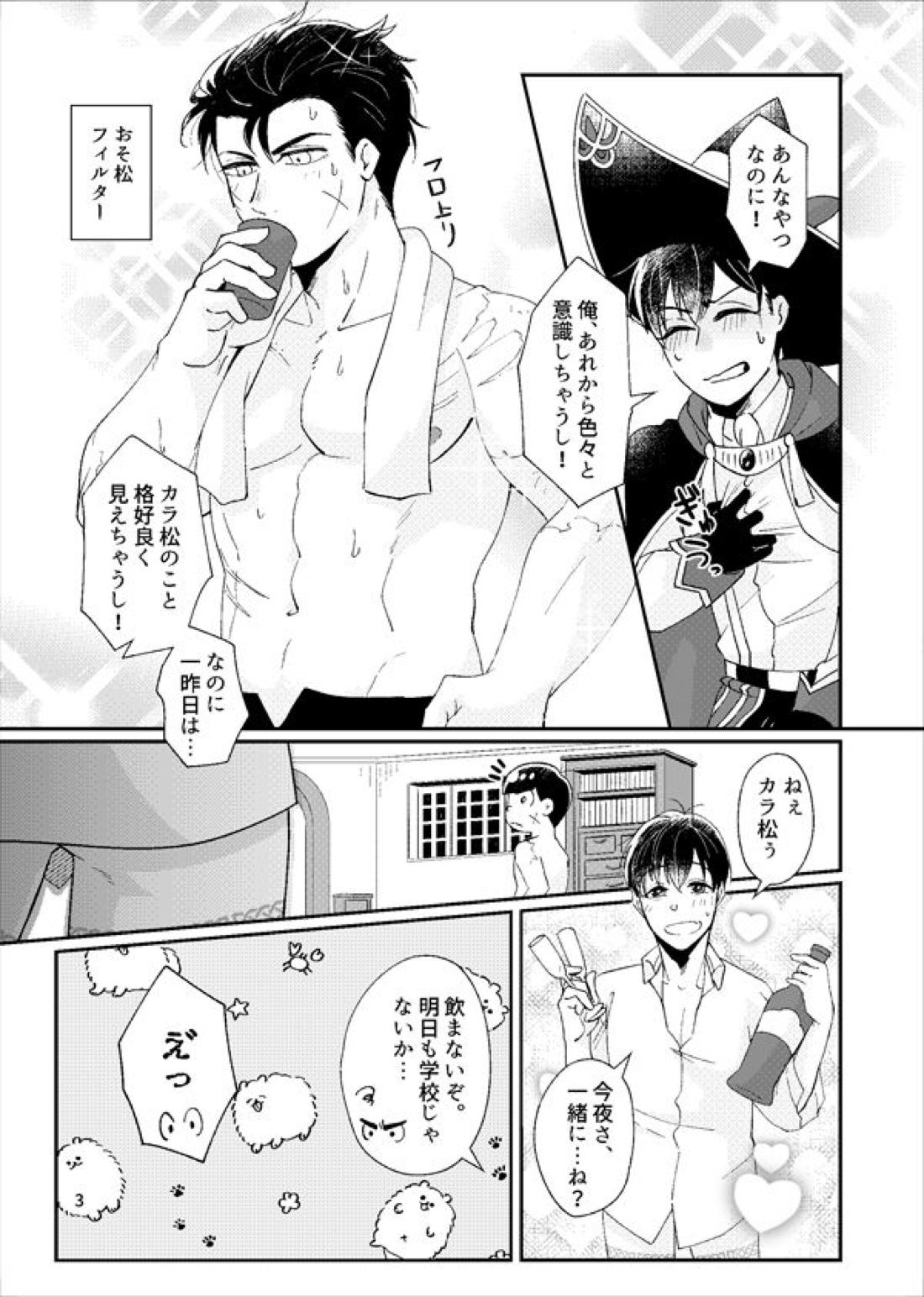 マジックアイテム まとめ 30ページ