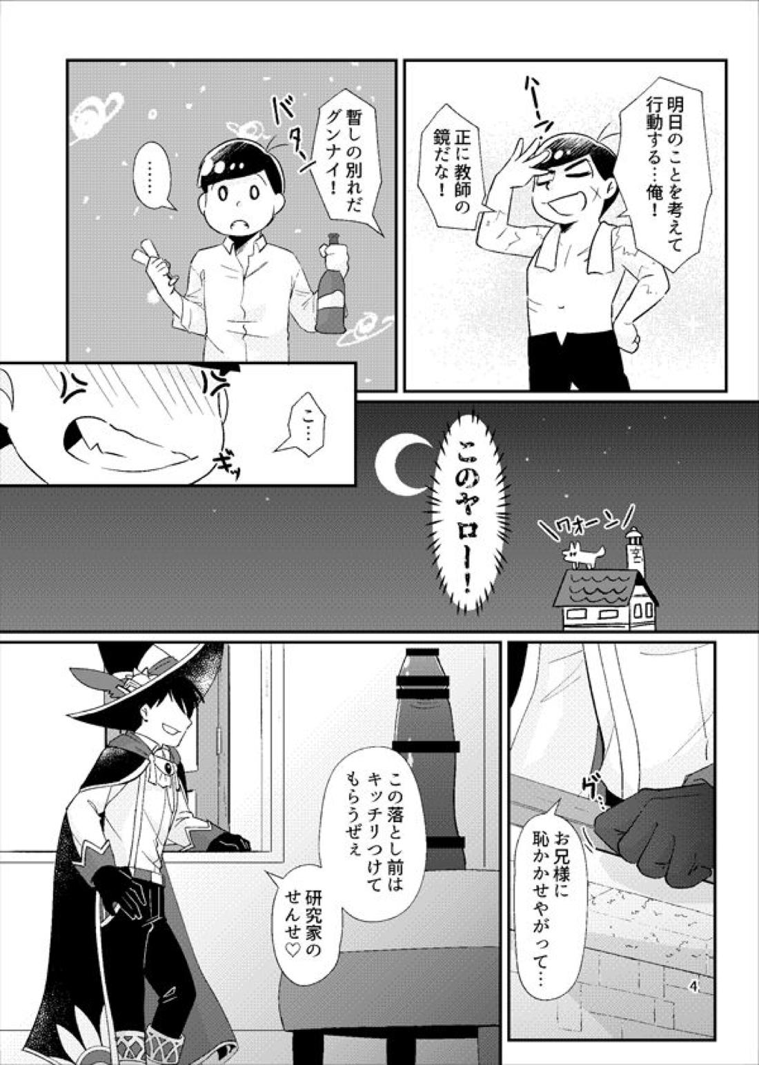 マジックアイテム まとめ 31ページ