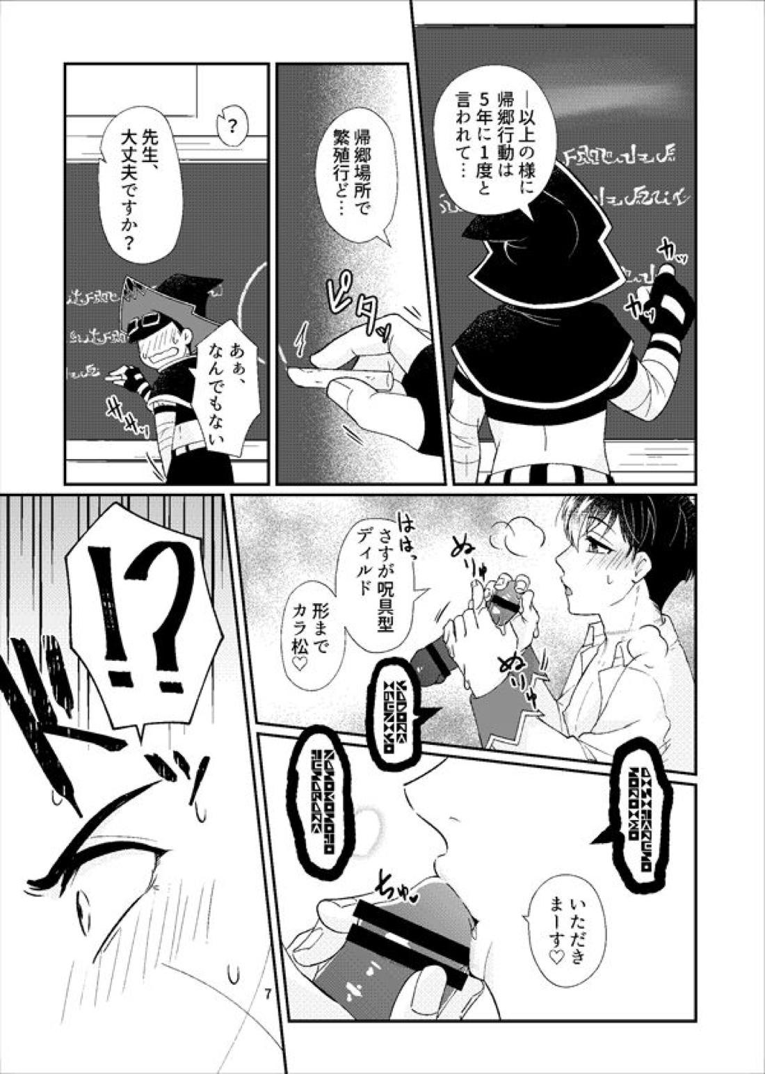 マジックアイテム まとめ 34ページ