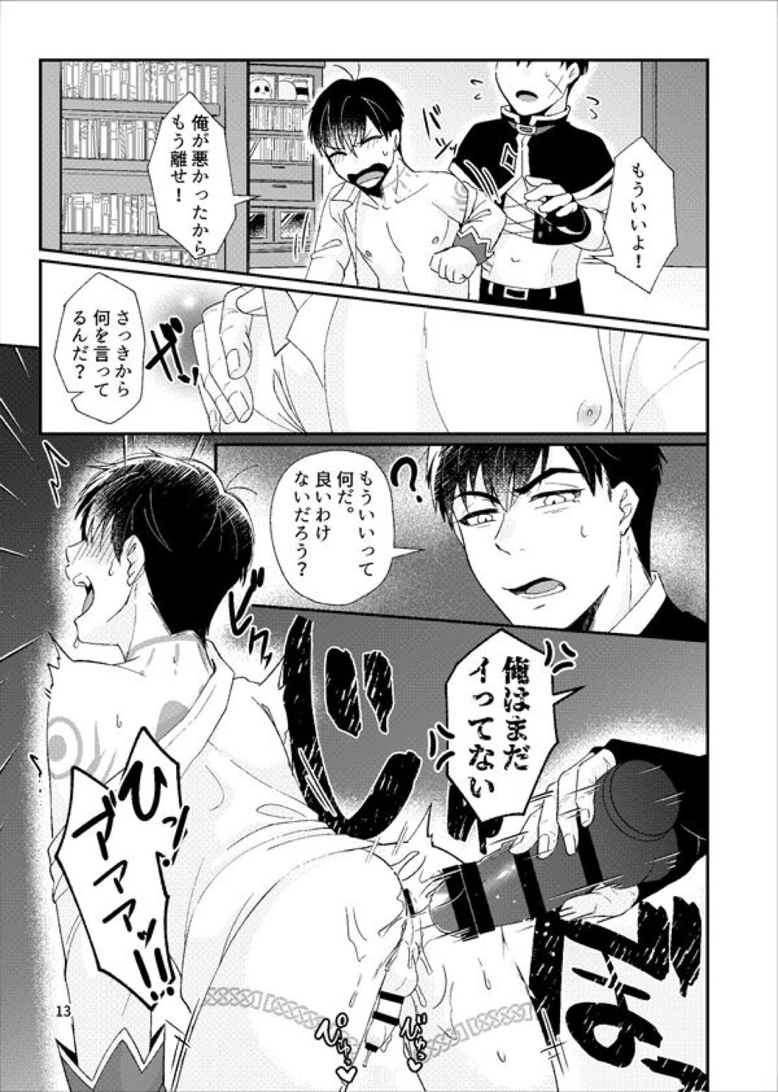 マジックアイテム まとめ 40ページ