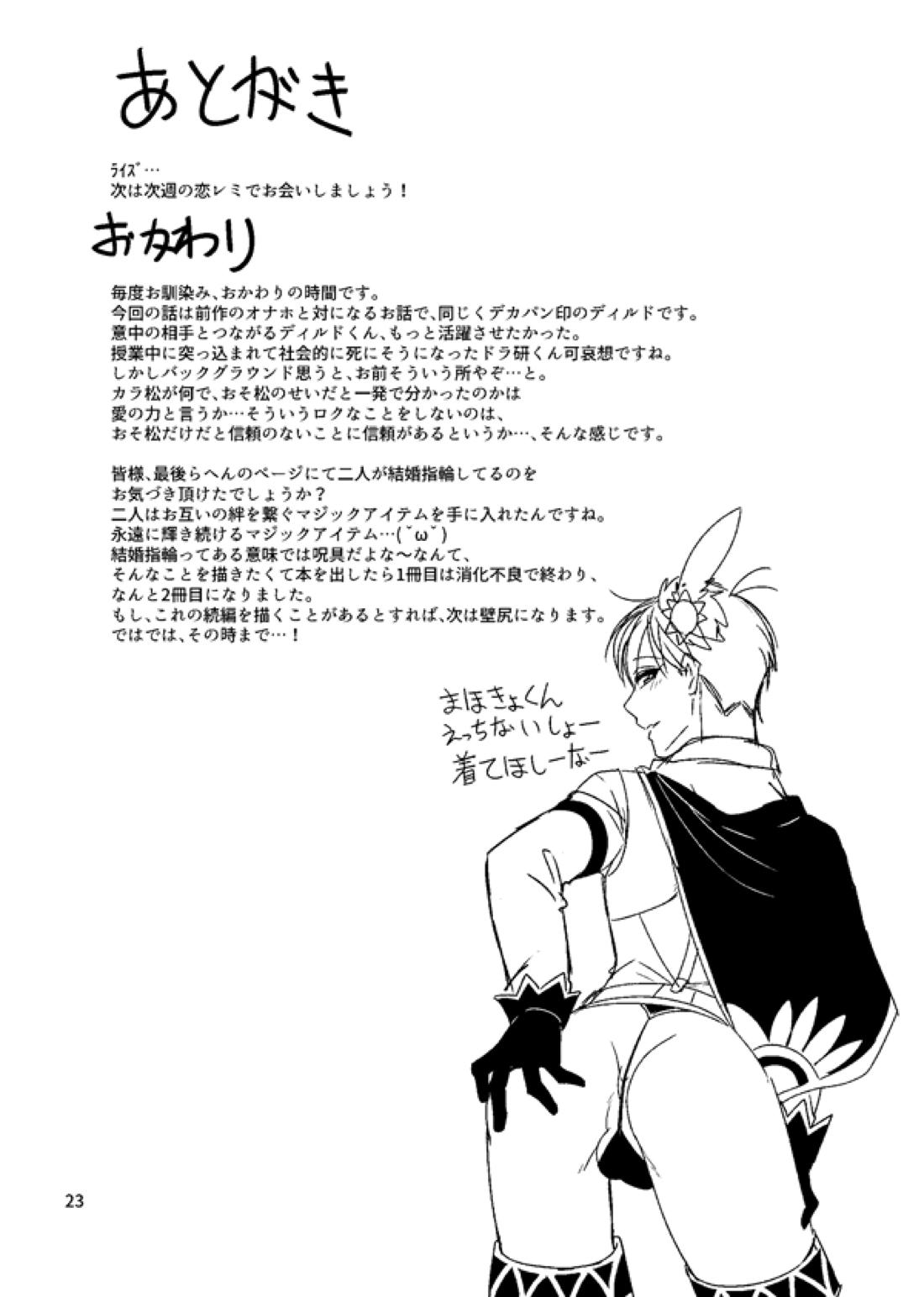 マジックアイテム まとめ 50ページ