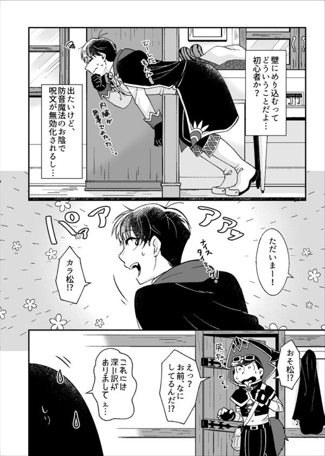 マジックアイテム まとめ 53ページ