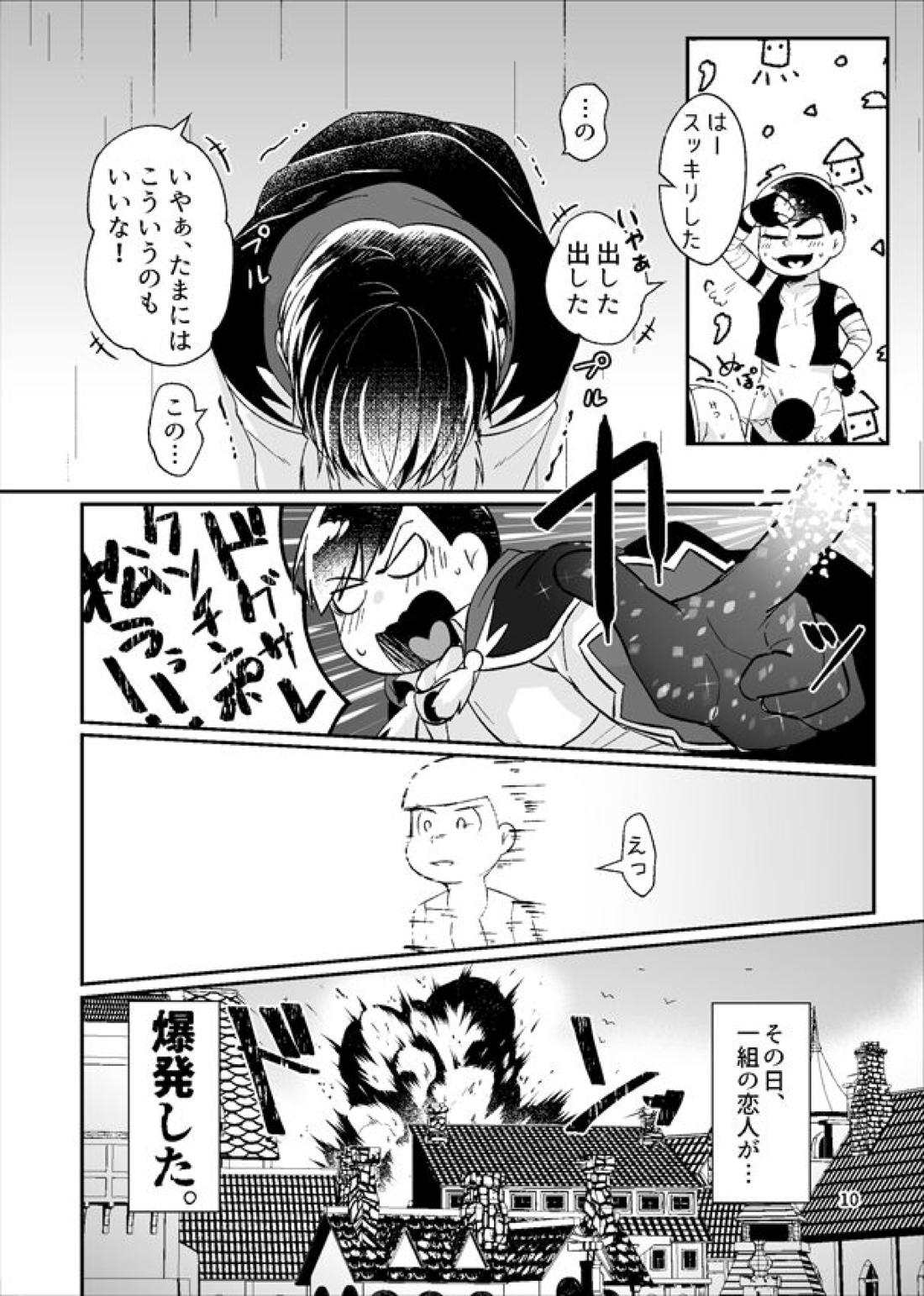 マジックアイテム まとめ 61ページ