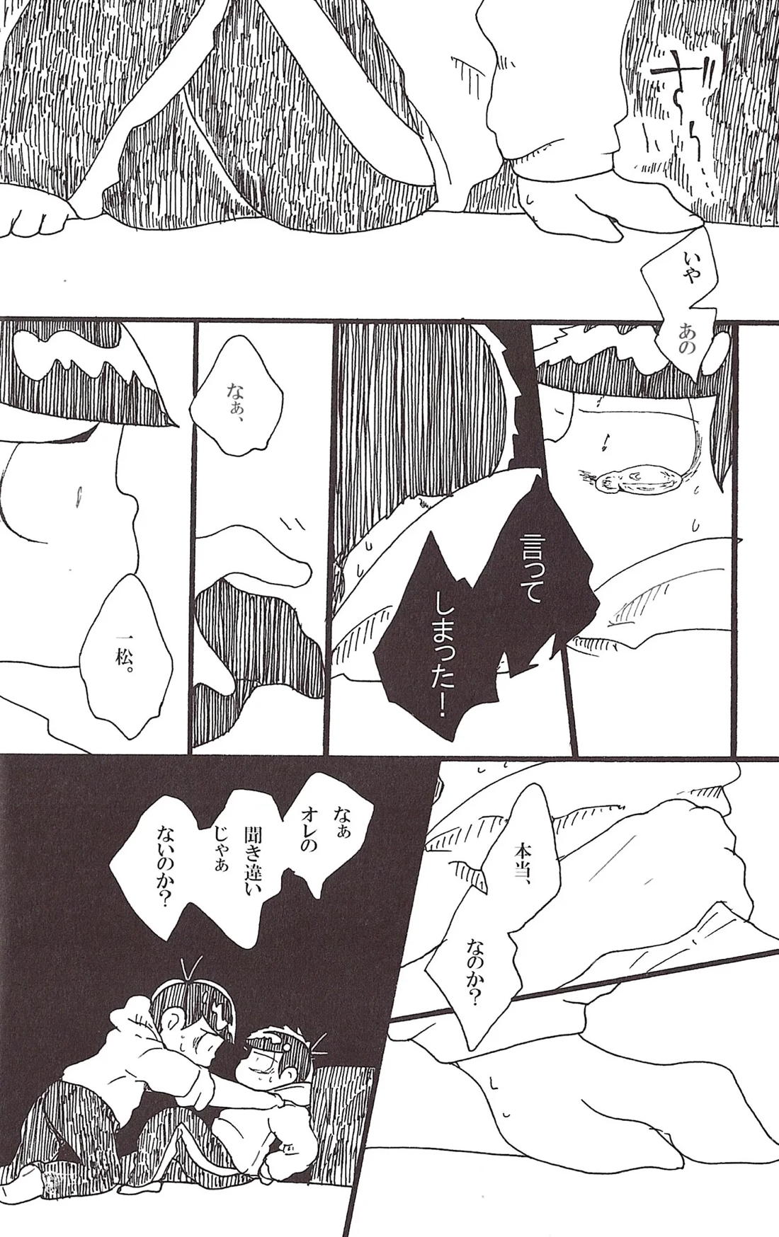 抱えれば沈む 4ページ
