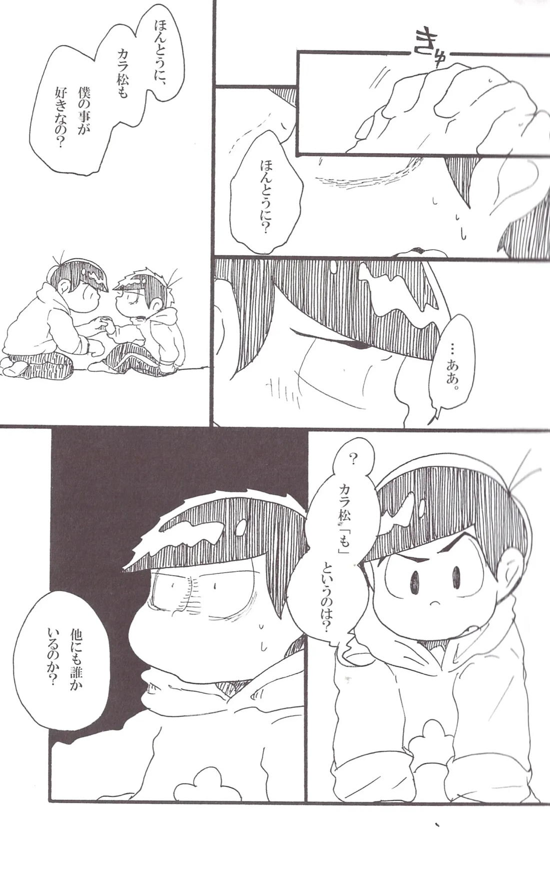 抱えれば沈む 9ページ