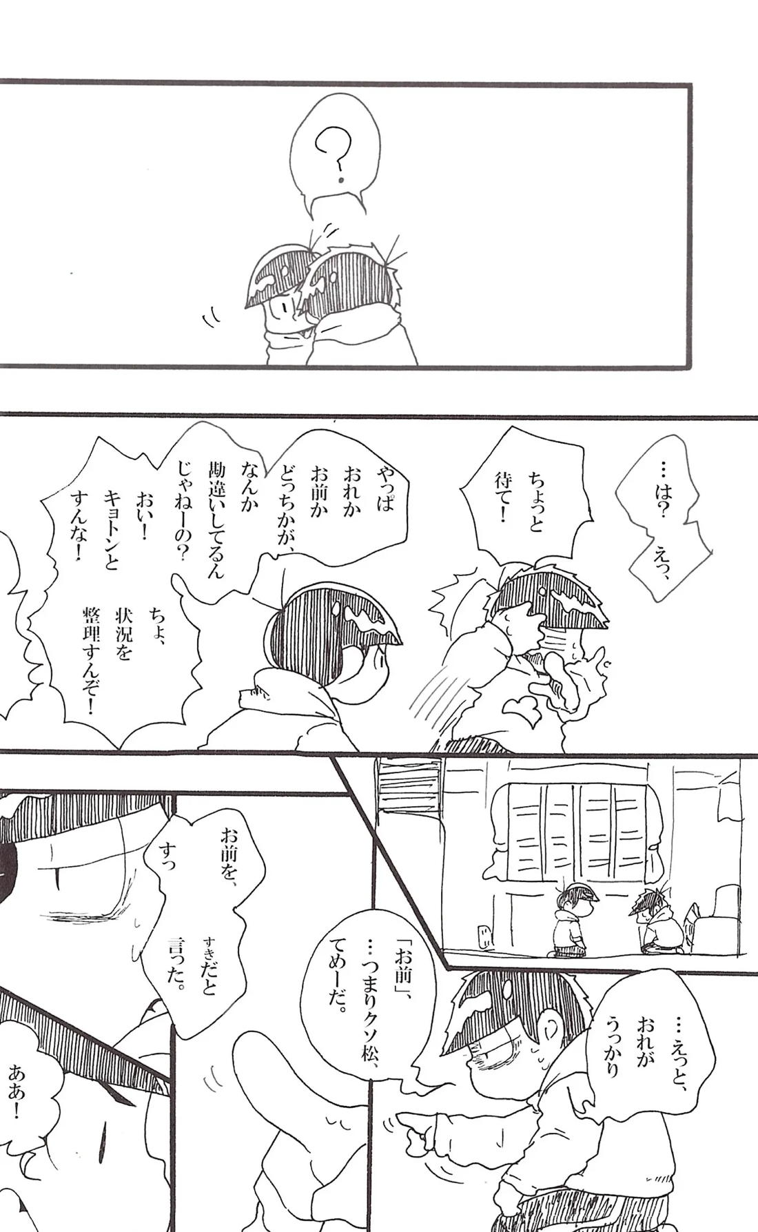 抱えれば沈む 10ページ