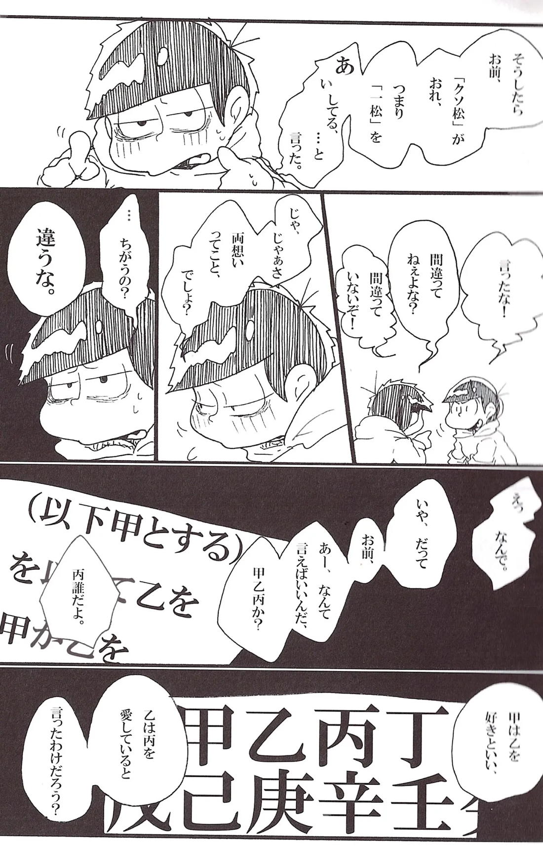 抱えれば沈む 11ページ