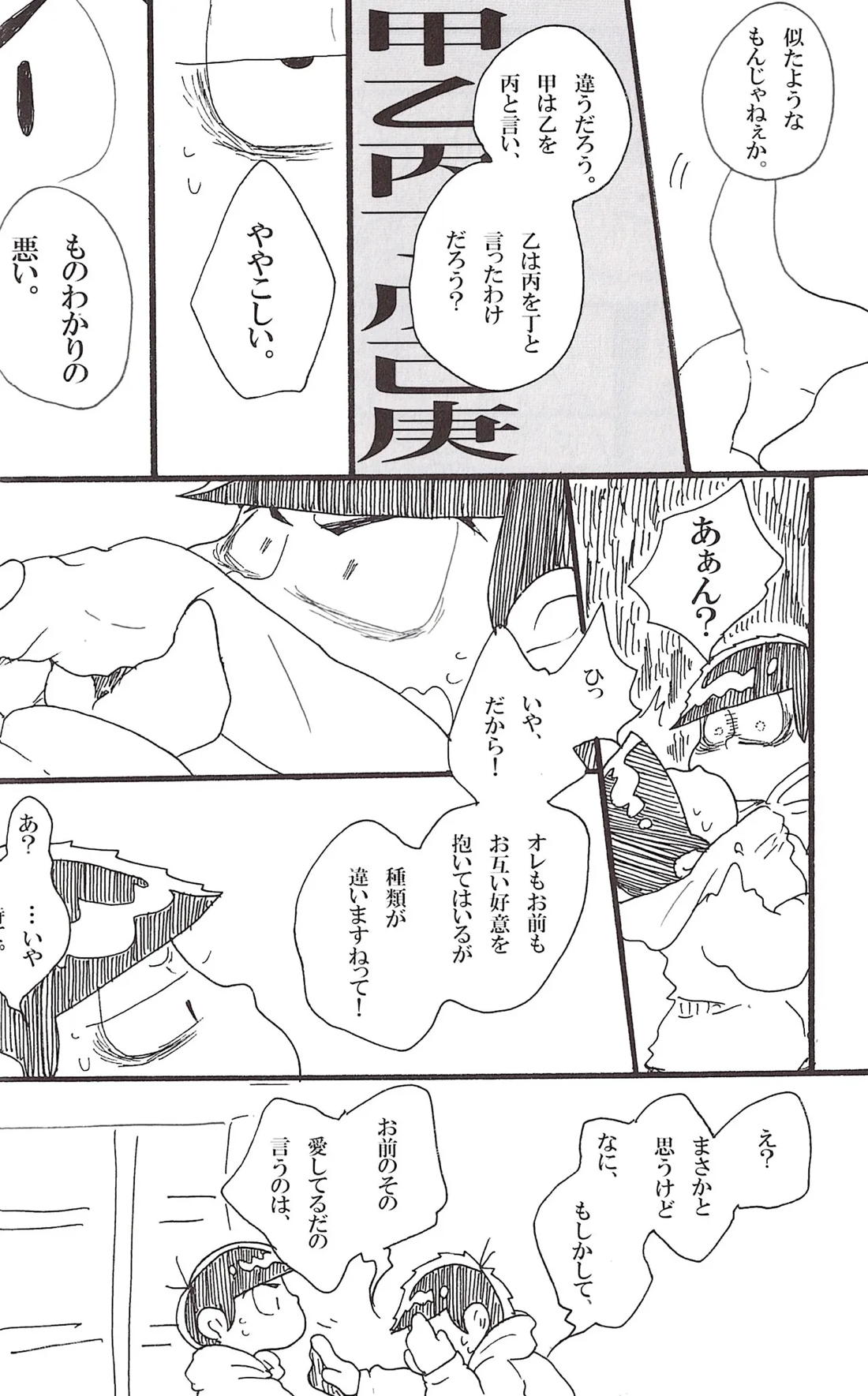 抱えれば沈む 12ページ