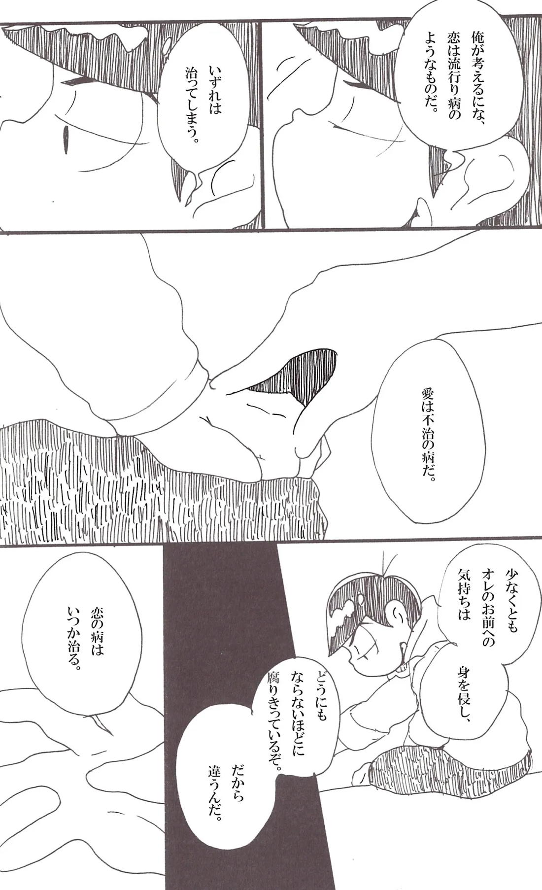 抱えれば沈む 16ページ