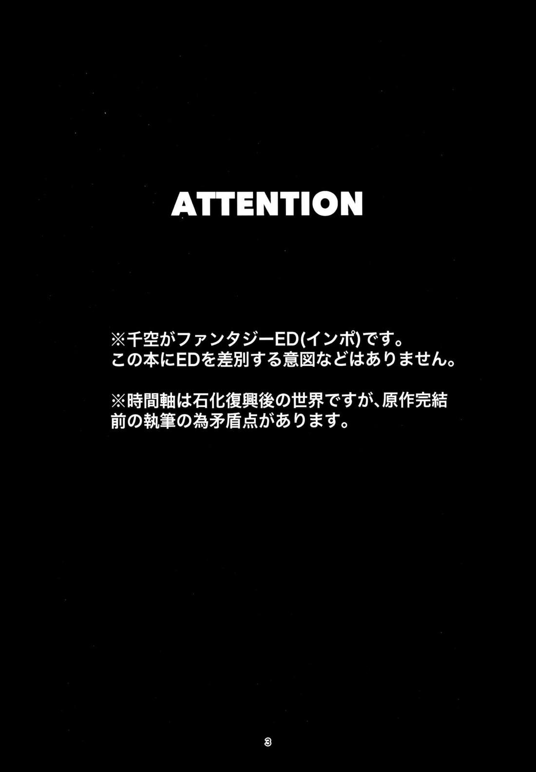 愛と科学はトライ＆エラー 2ページ