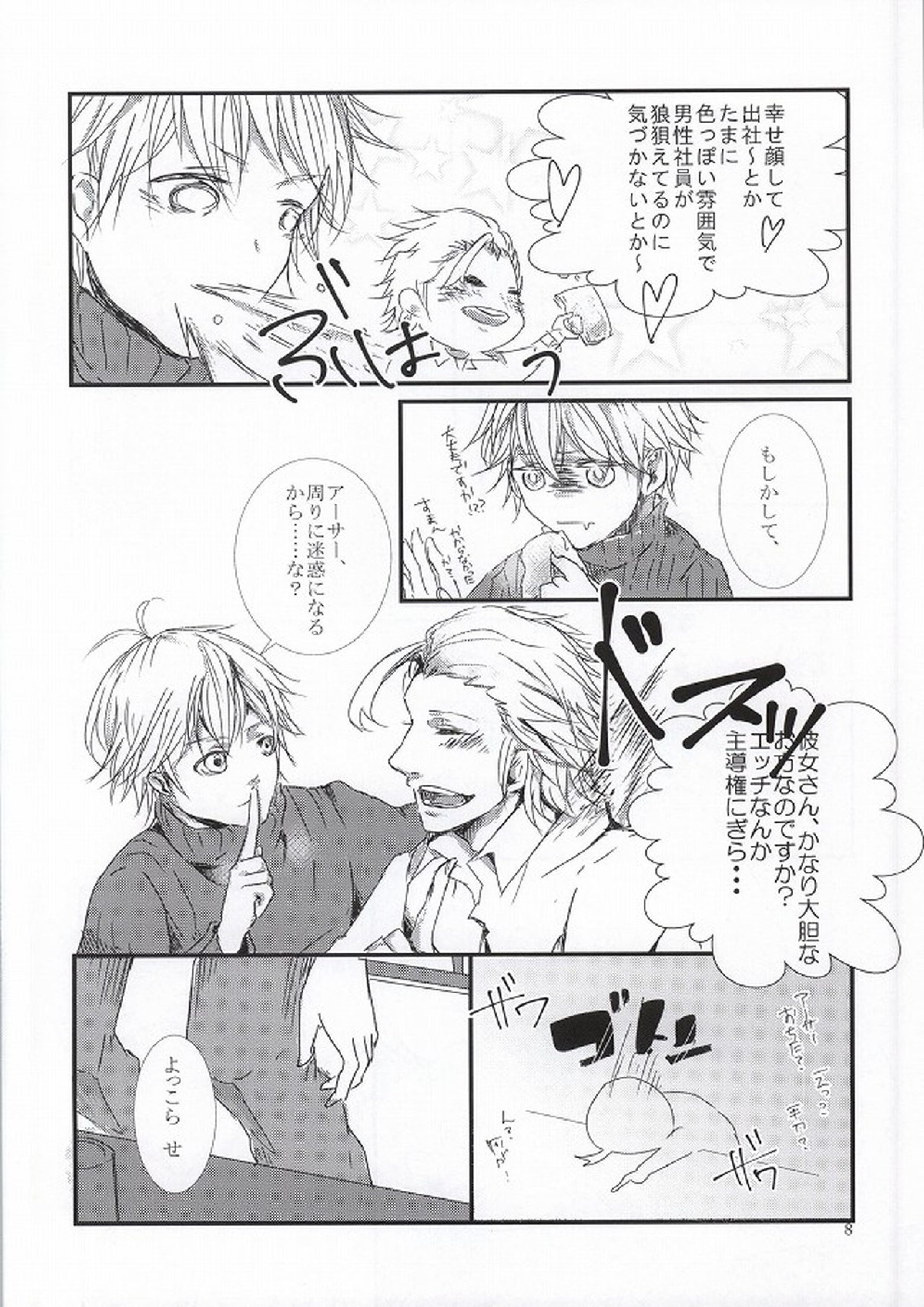 Delight 6ページ