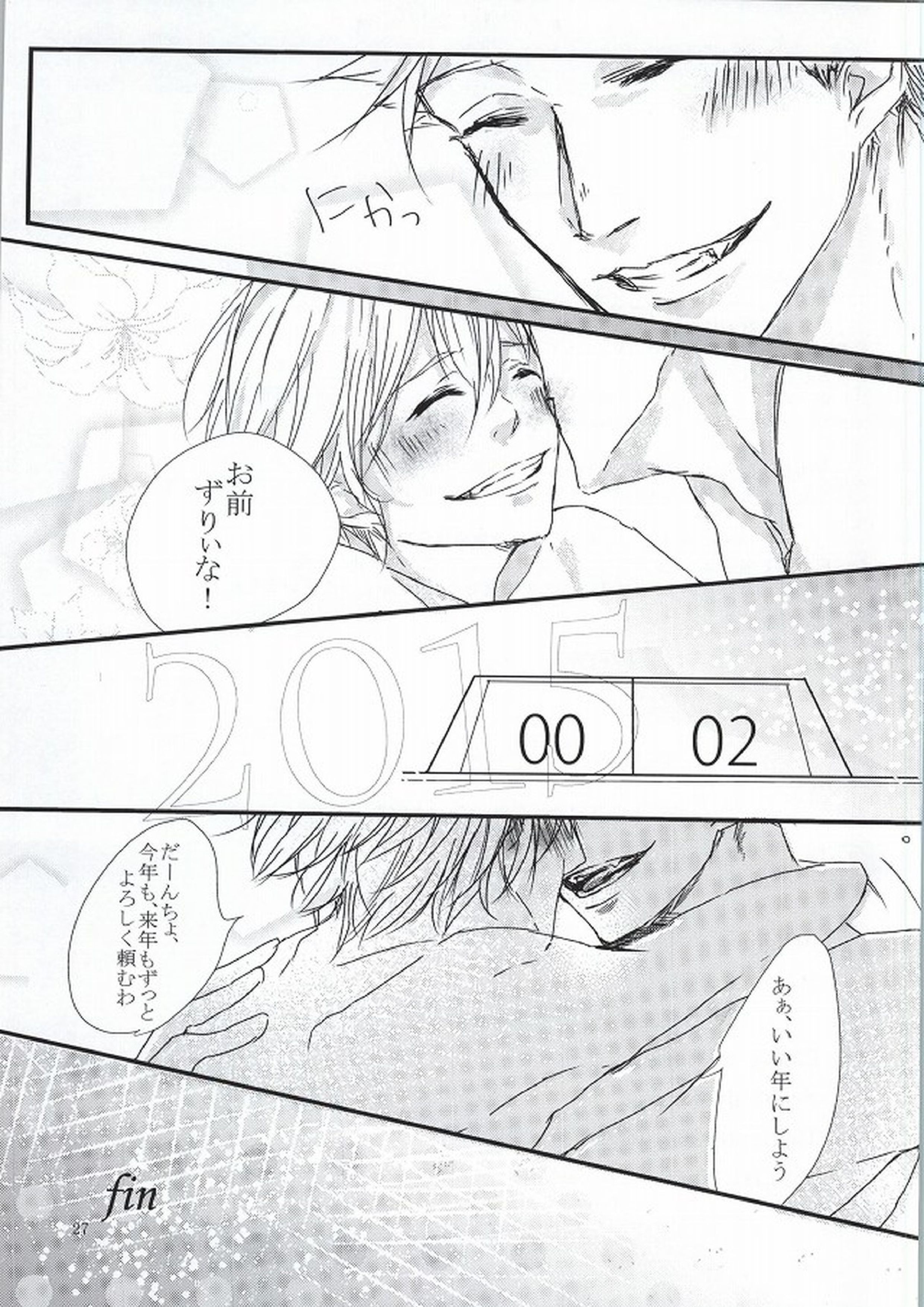 Delight 25ページ