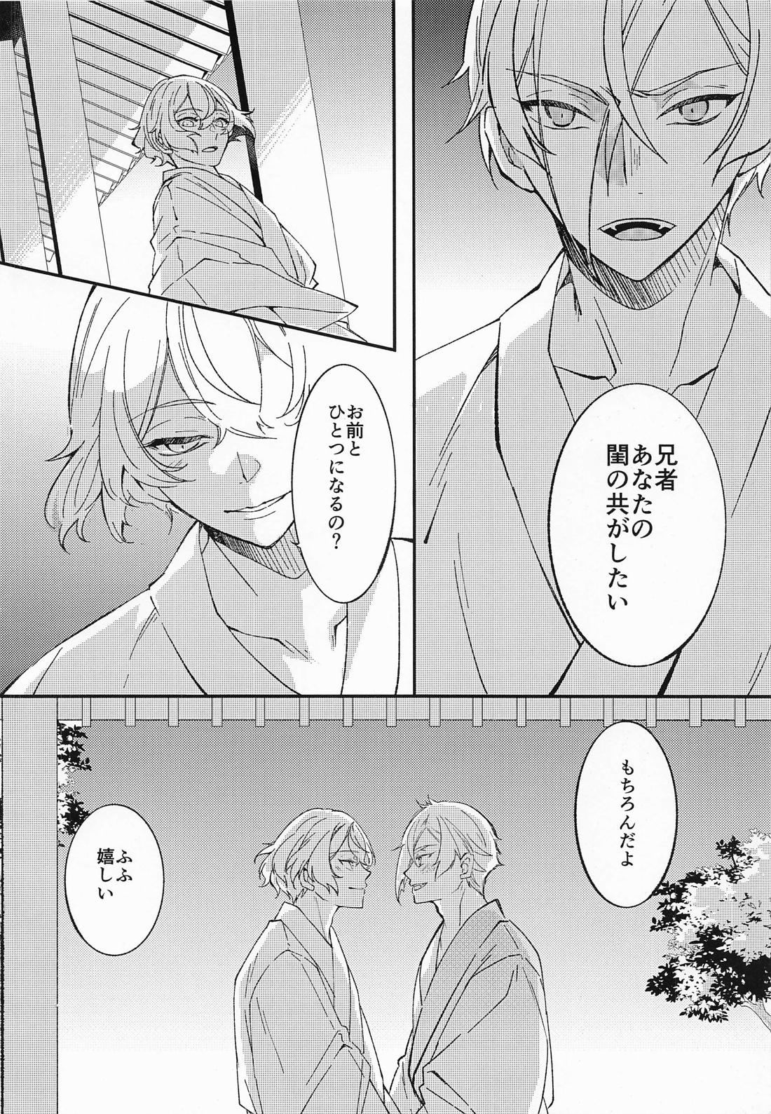 あふれあふれてこいごころ 3ページ