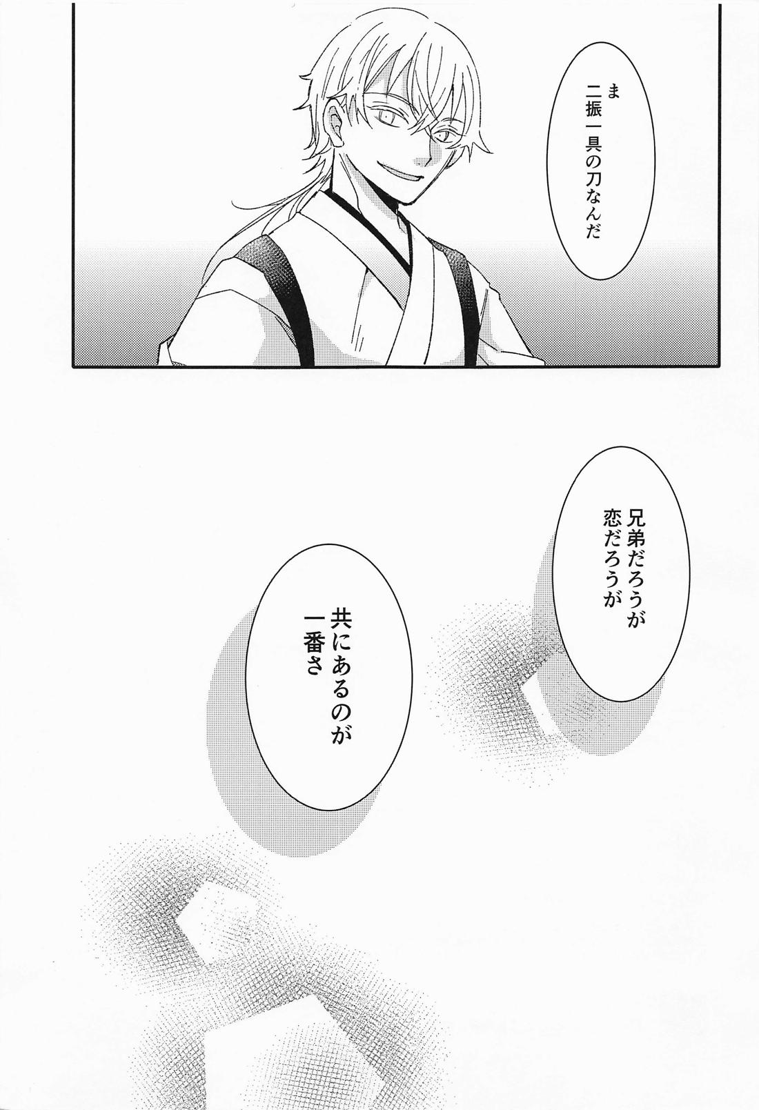 あふれあふれてこいごころ 30ページ