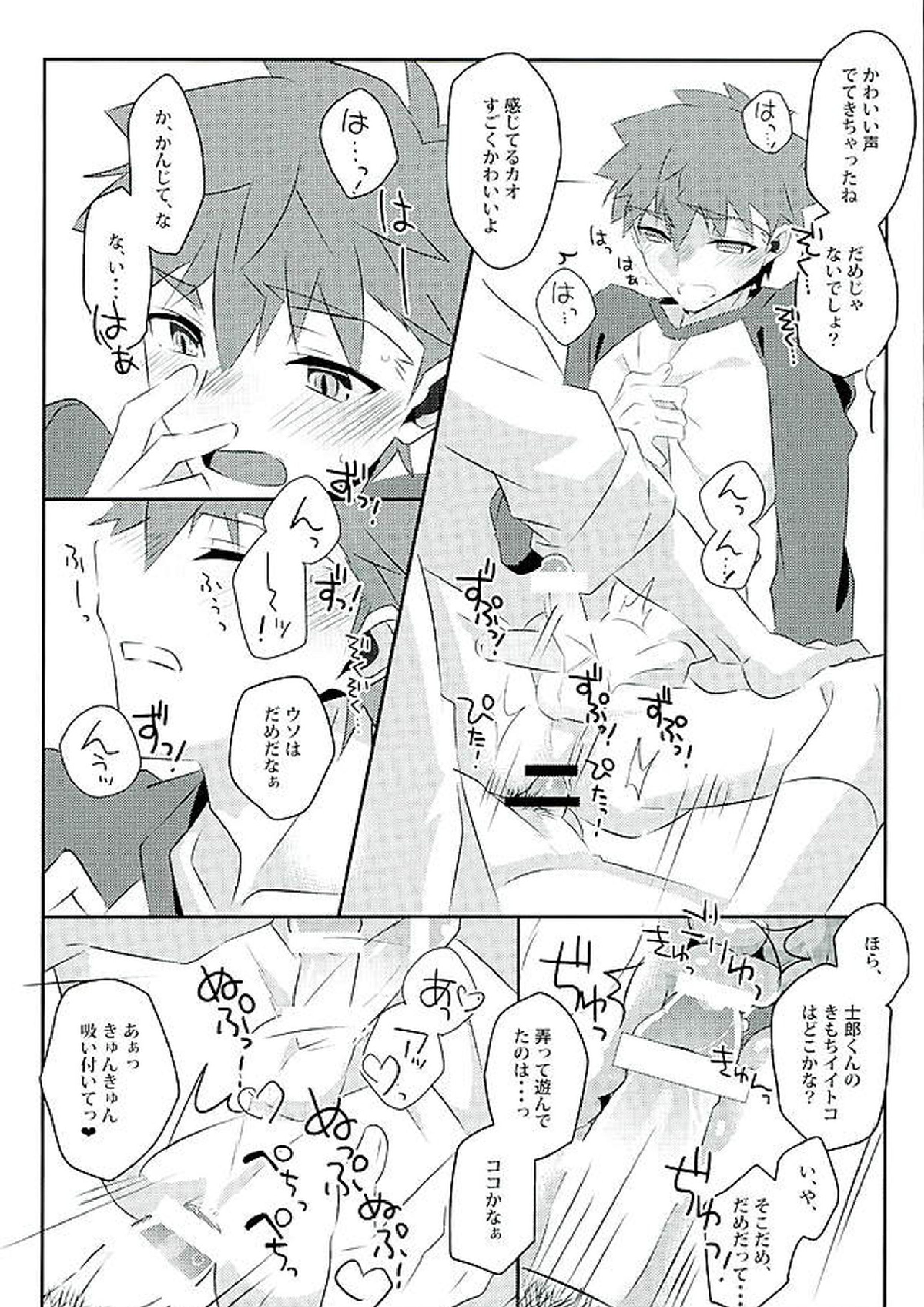 ボクノミカタ 12ページ