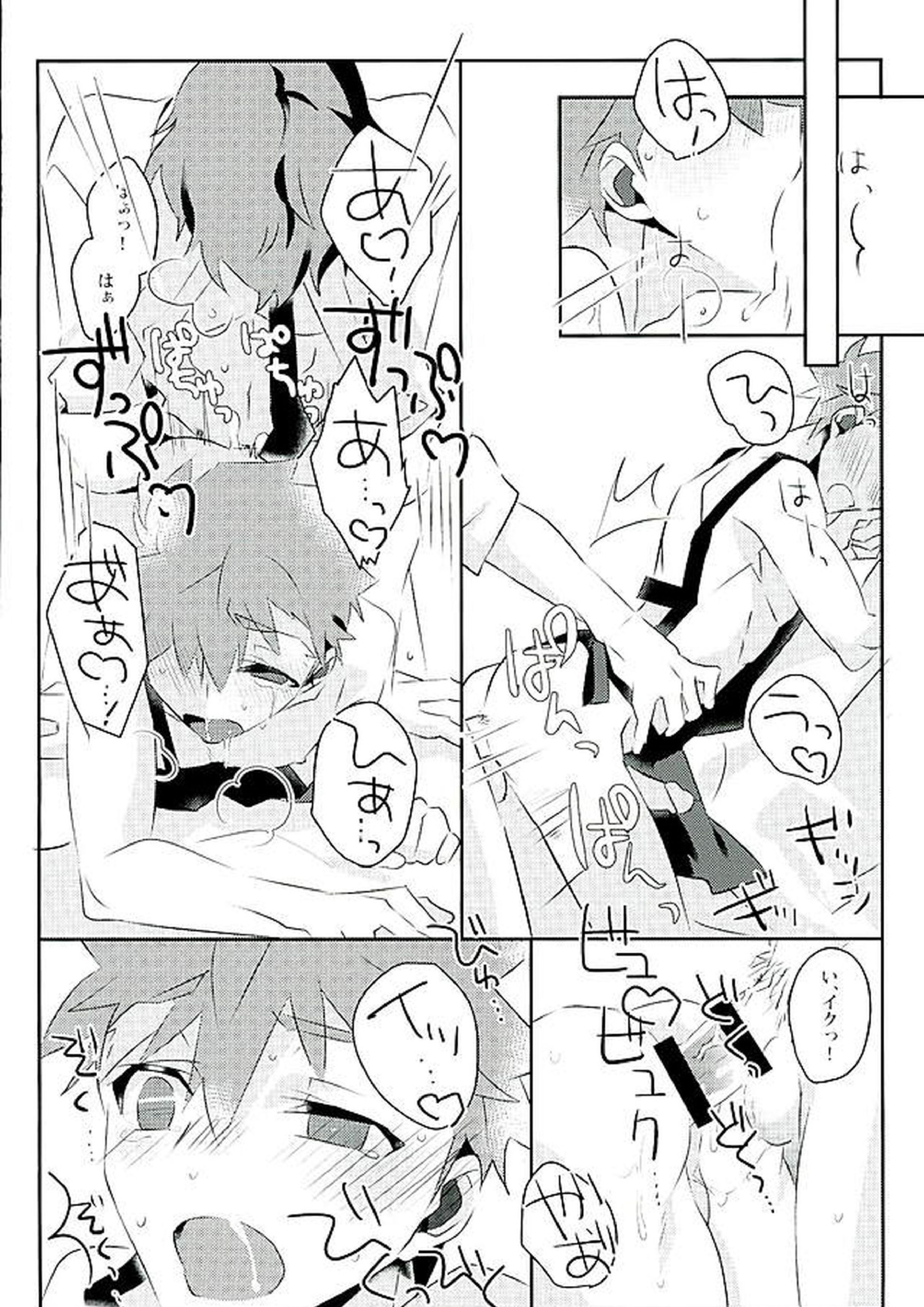 ボクノミカタ 21ページ