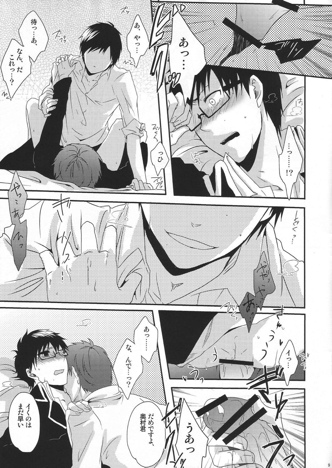 奥村先生と雪男君 9ページ