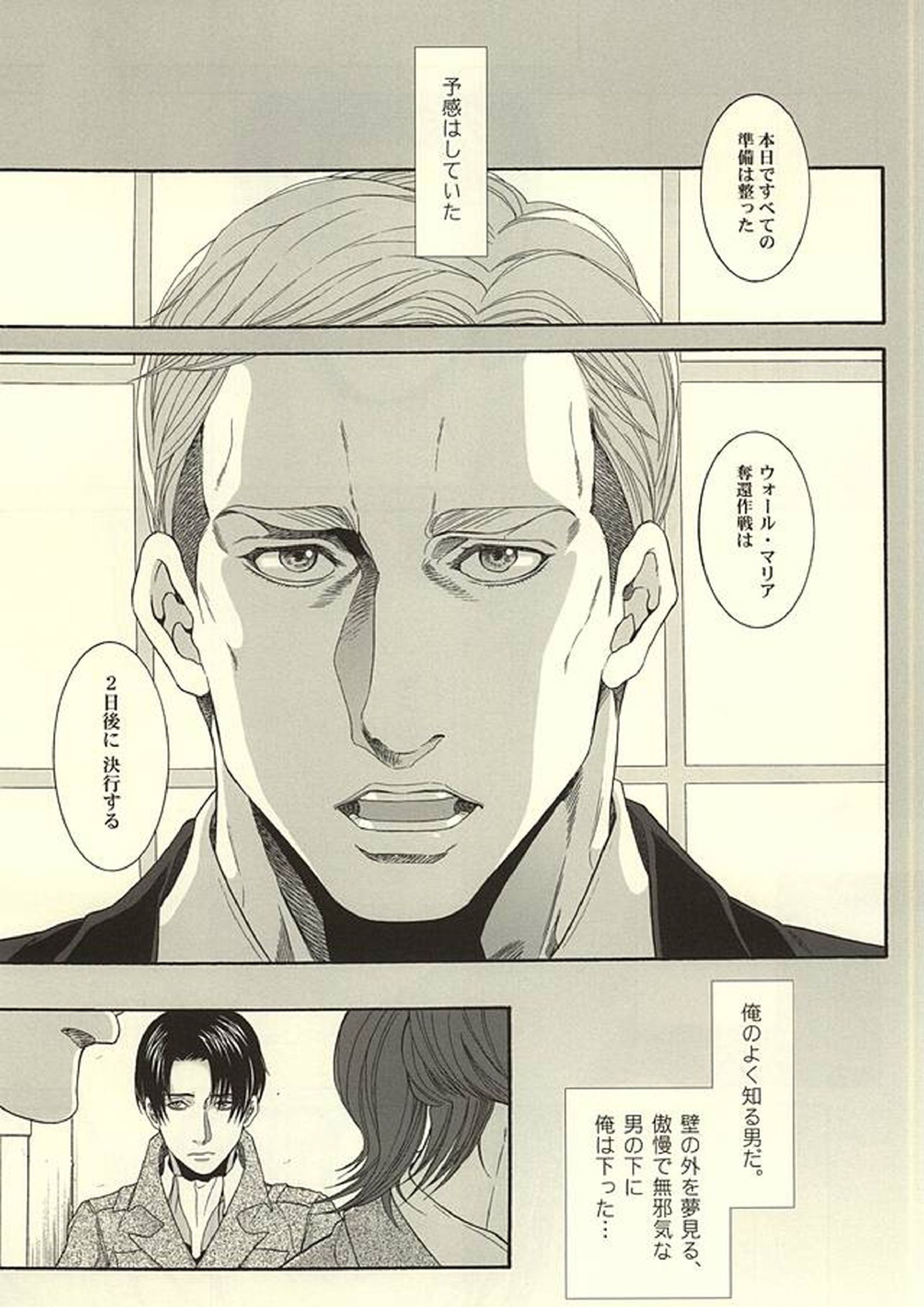 Calling you 2ページ