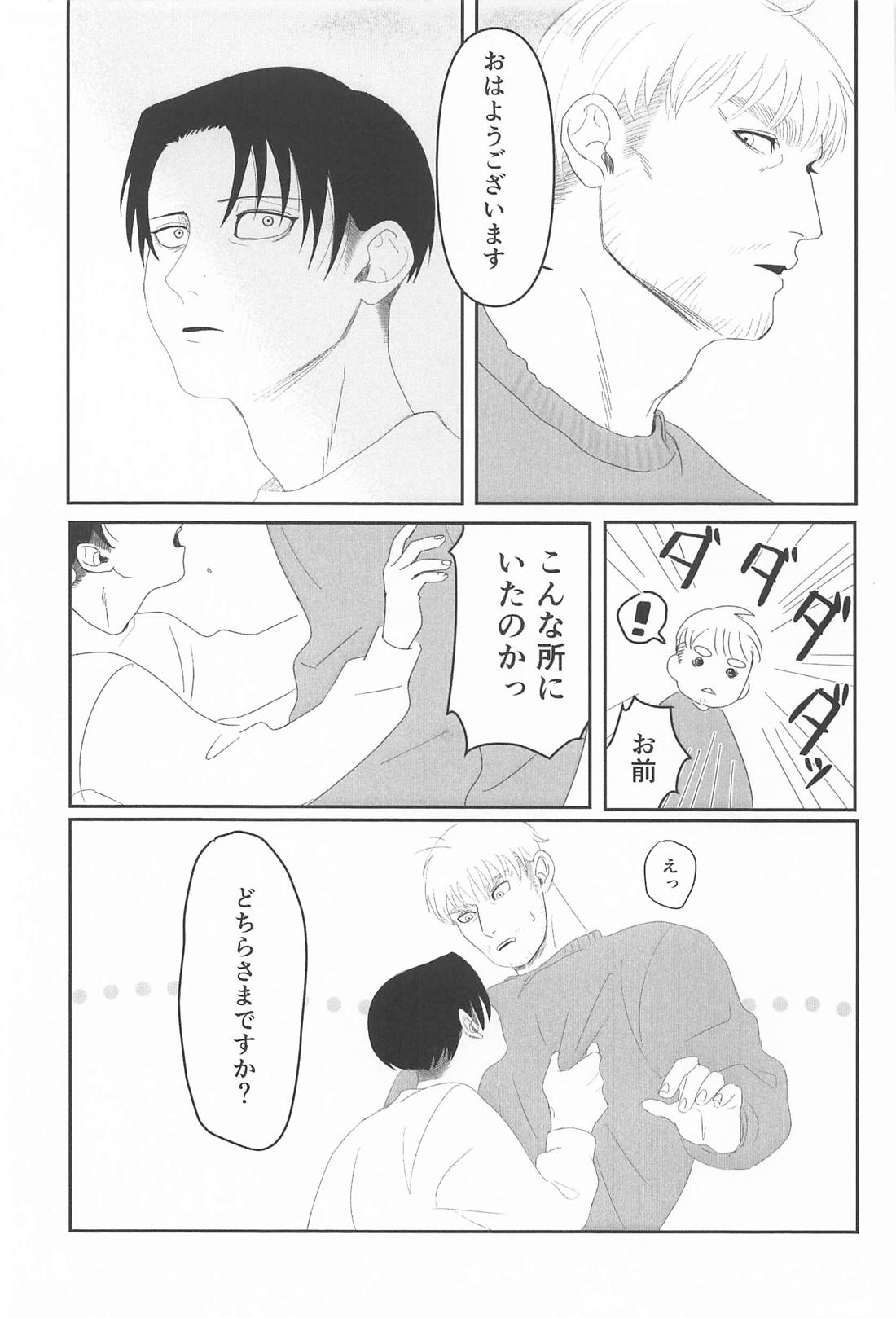 おはよう 4ページ