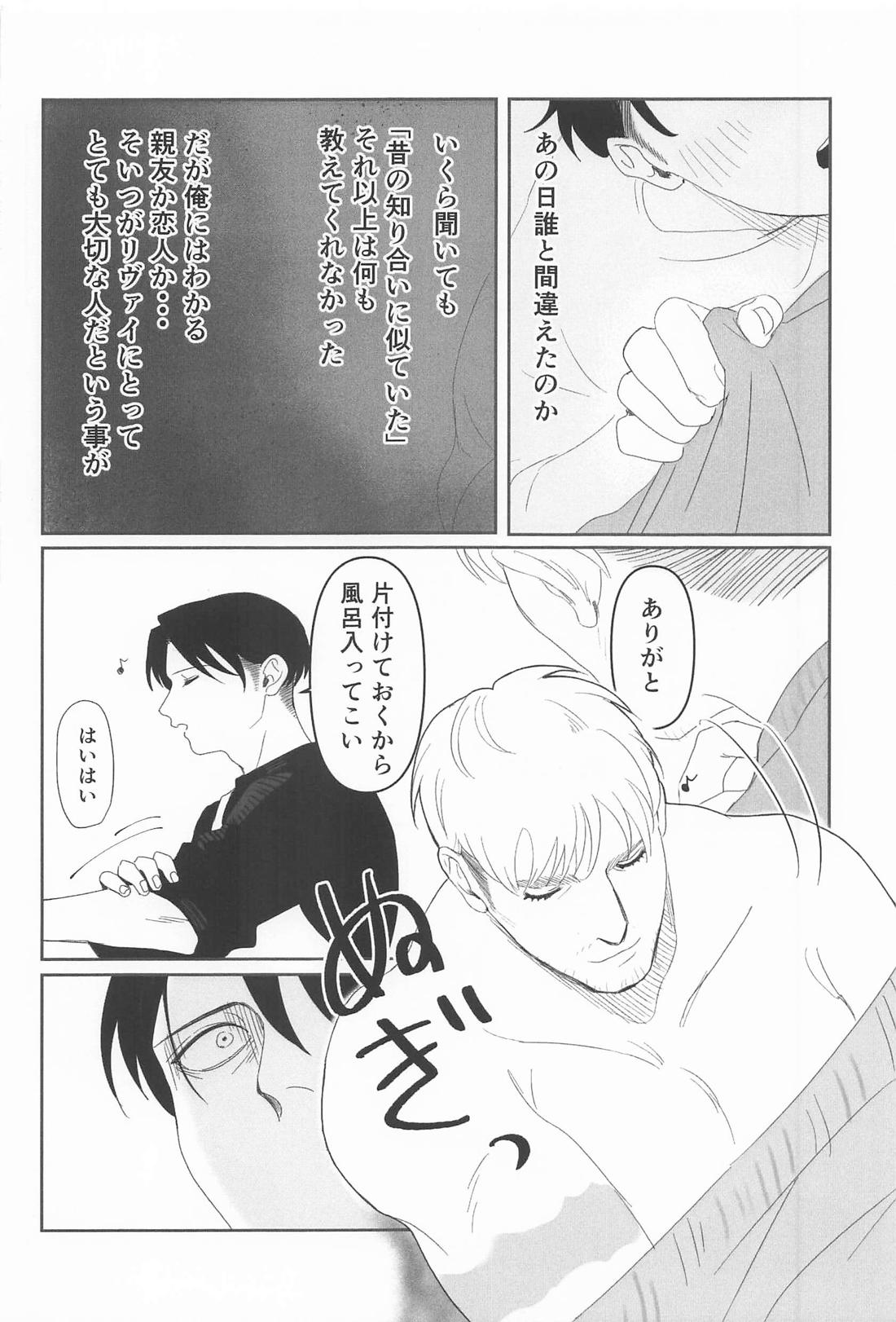 おはよう 6ページ