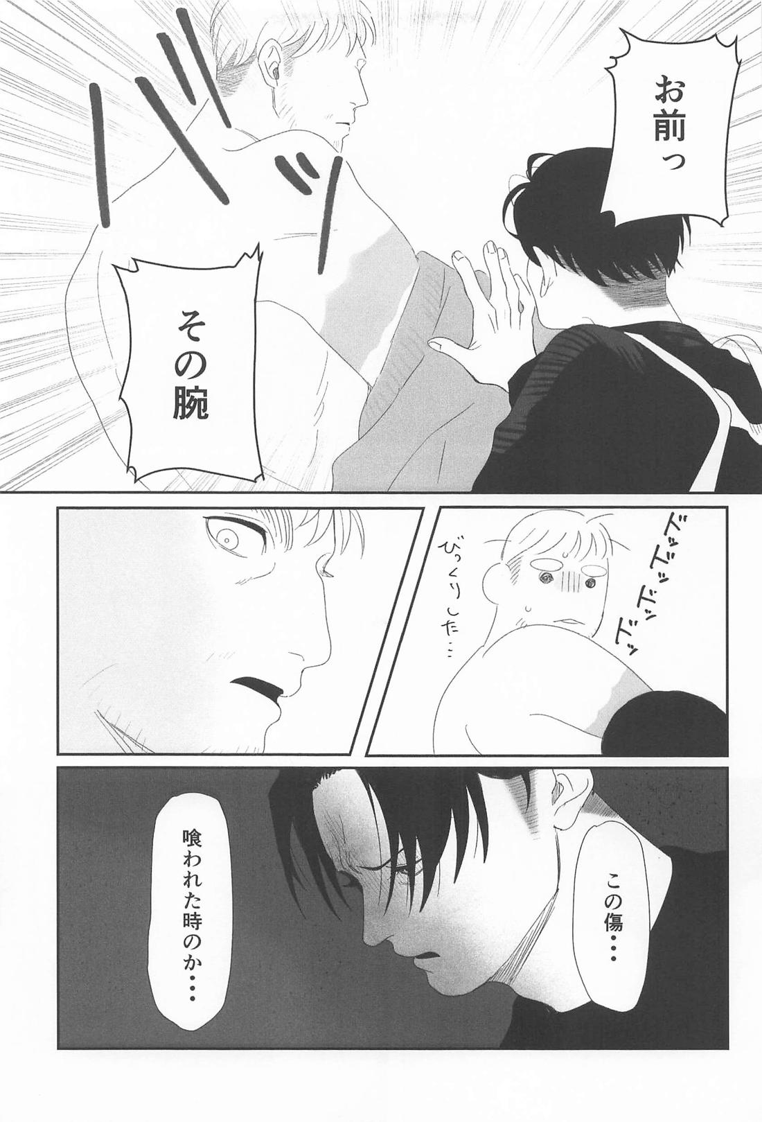 おはよう 7ページ