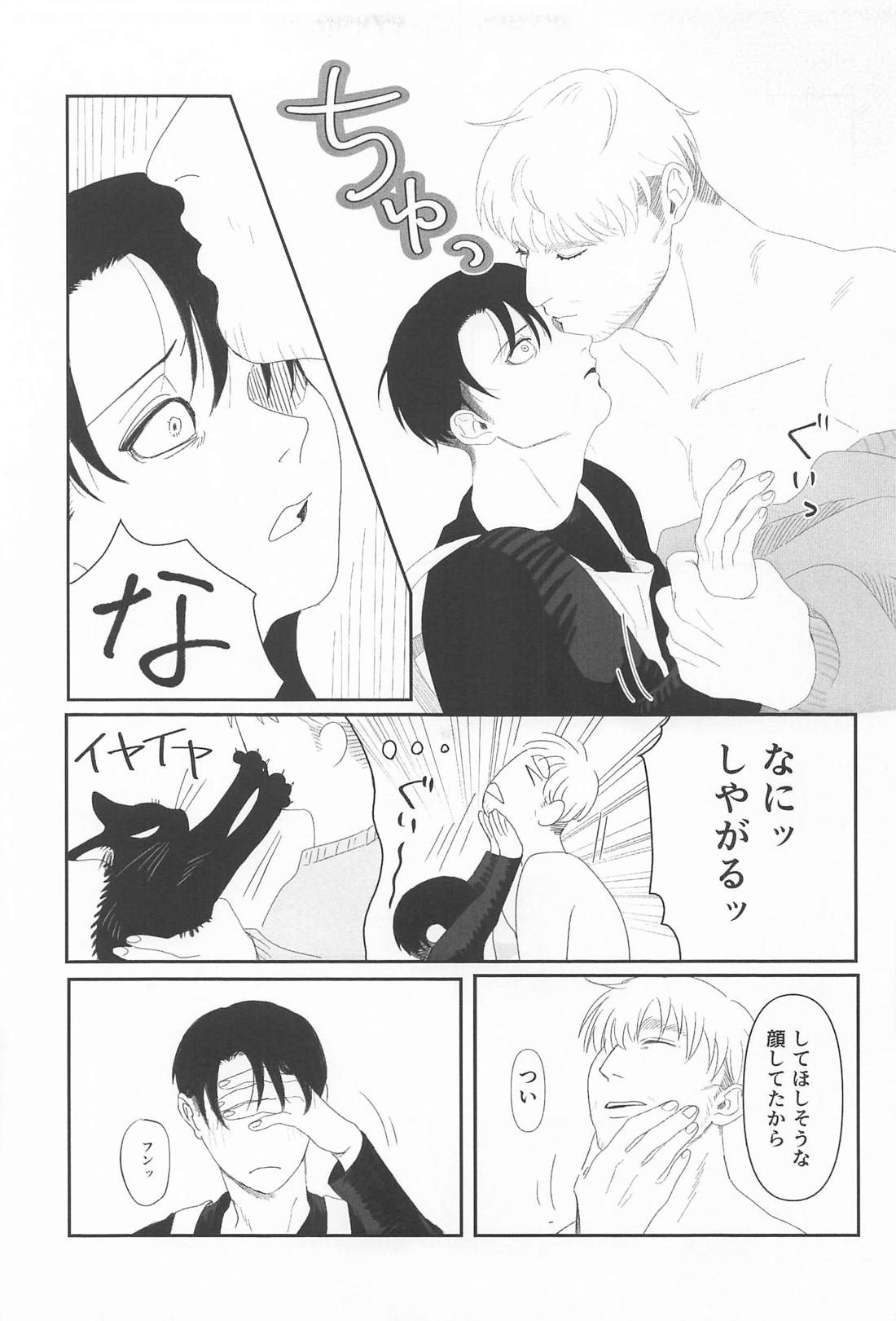 おはよう 9ページ