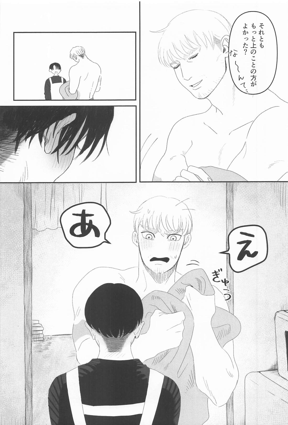 おはよう 10ページ