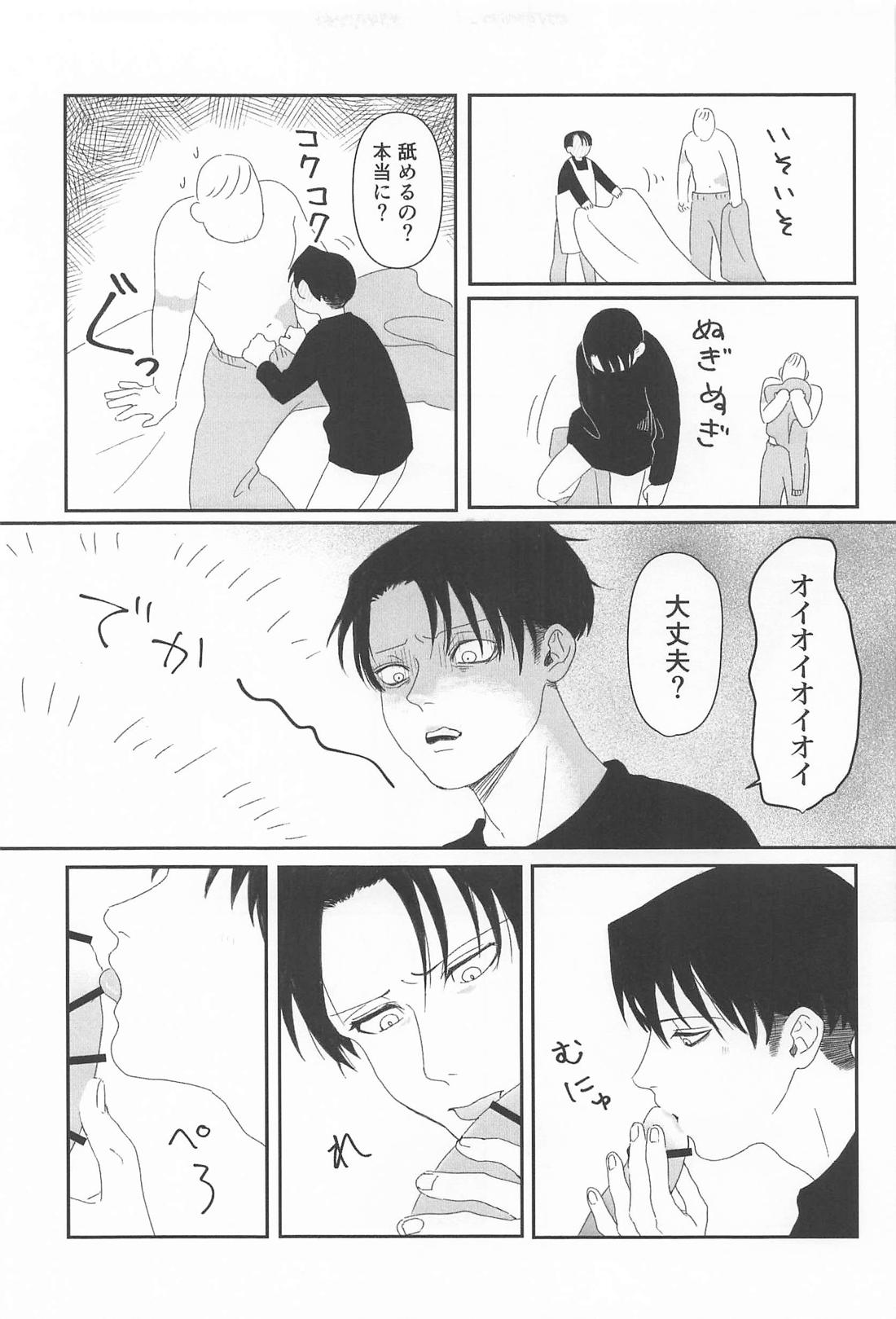 おはよう 11ページ