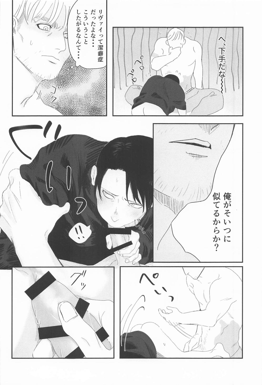 おはよう 12ページ