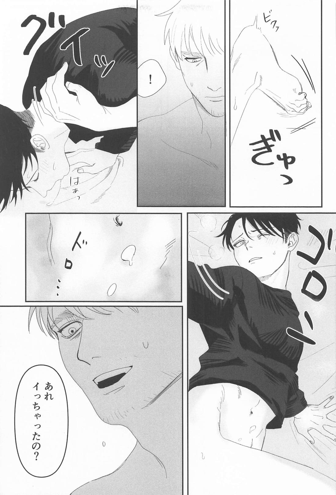 おはよう 15ページ