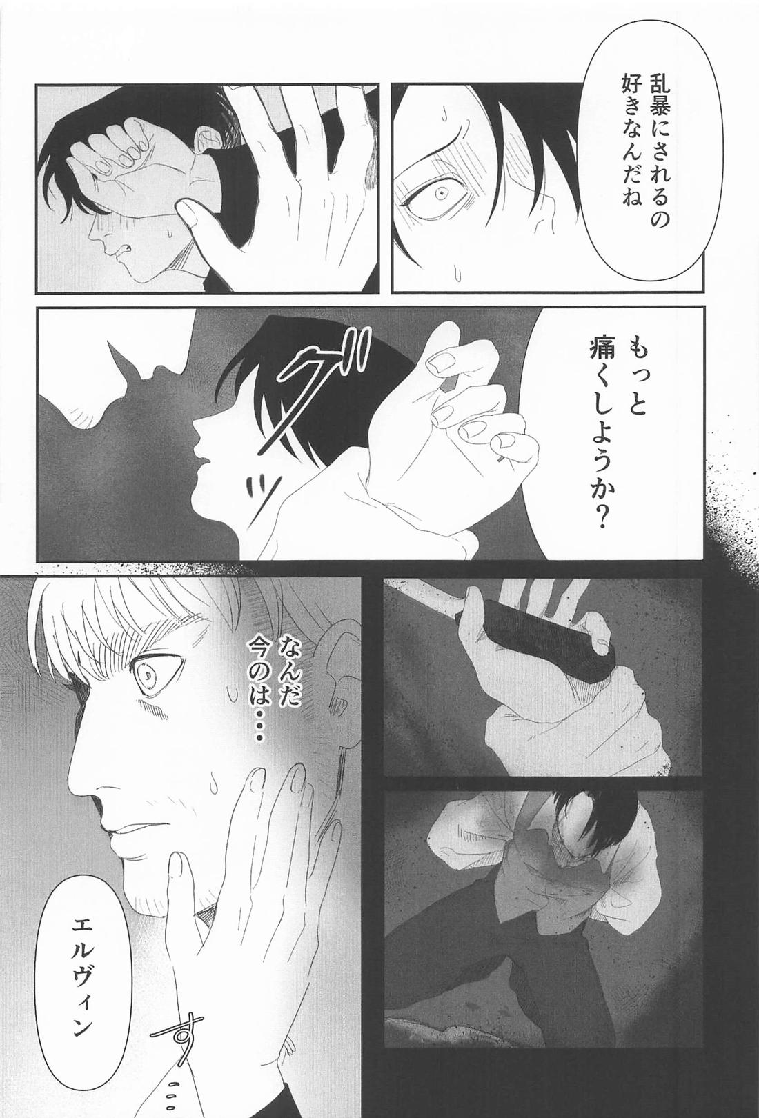 おはよう 16ページ