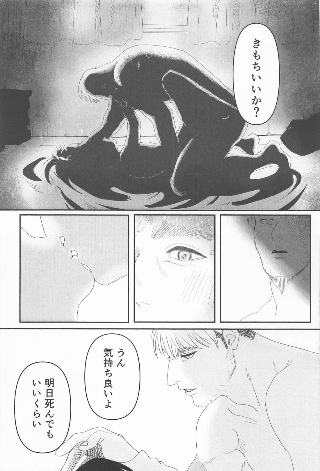 おはよう 17ページ