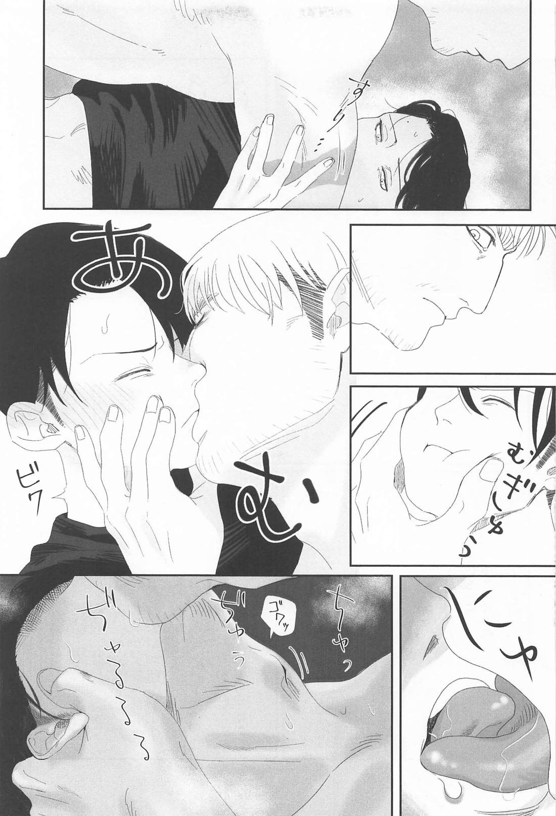 おはよう 19ページ