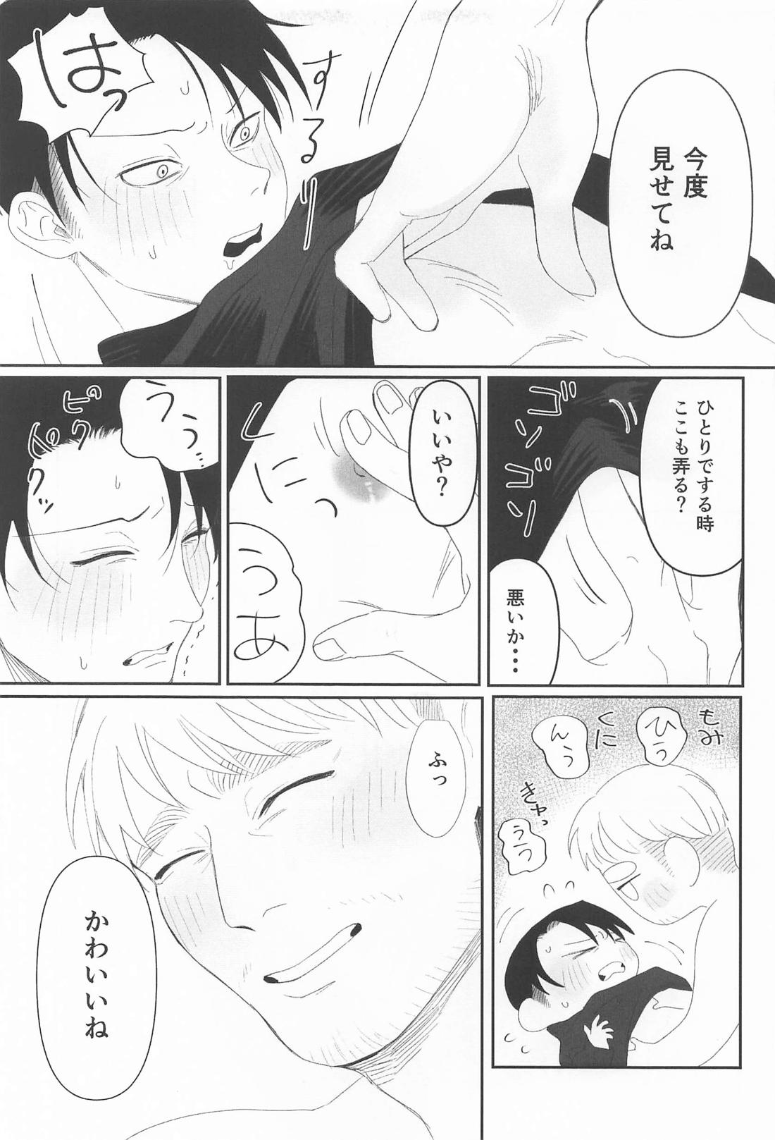 おはよう 21ページ