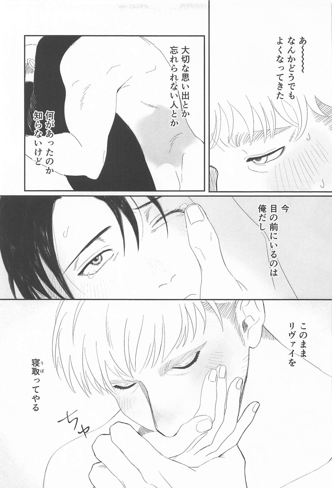 おはよう 23ページ