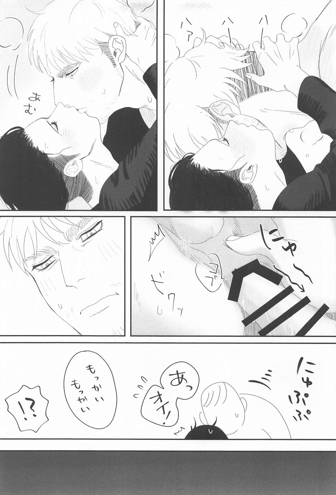 おはよう 27ページ