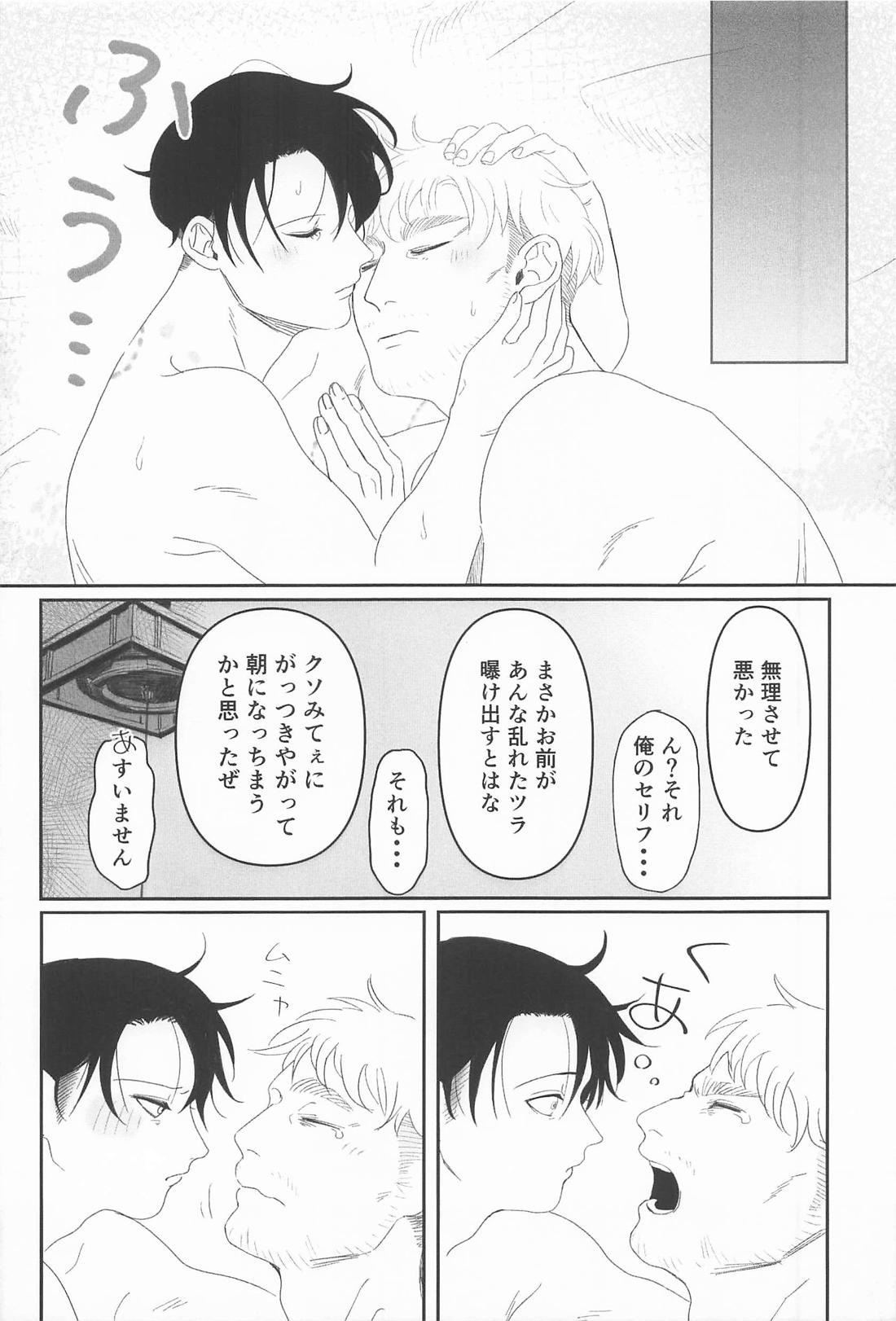 おはよう 28ページ