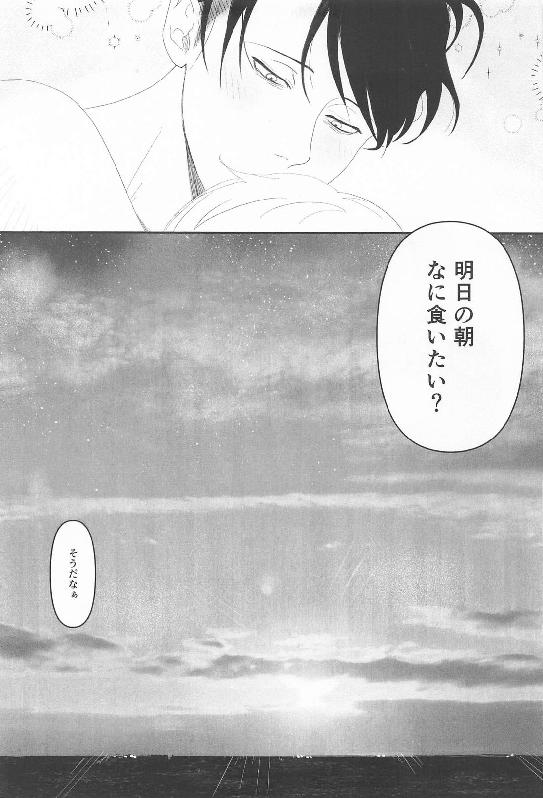 おはよう 29ページ