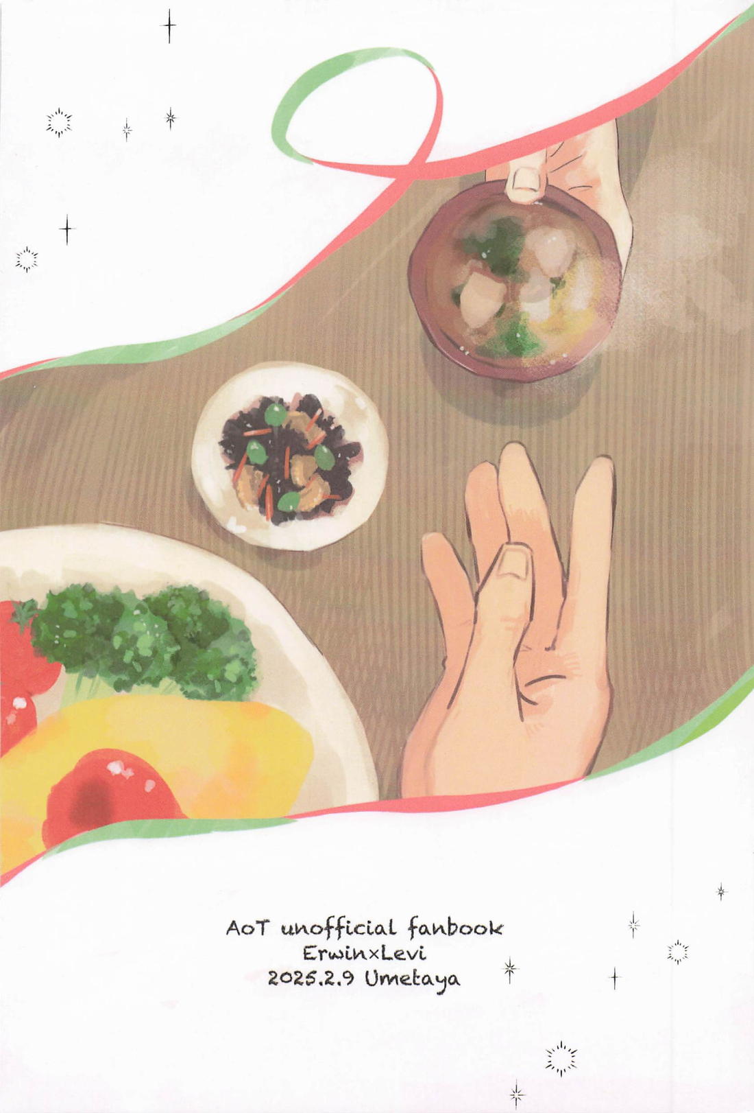 おはよう 31ページ