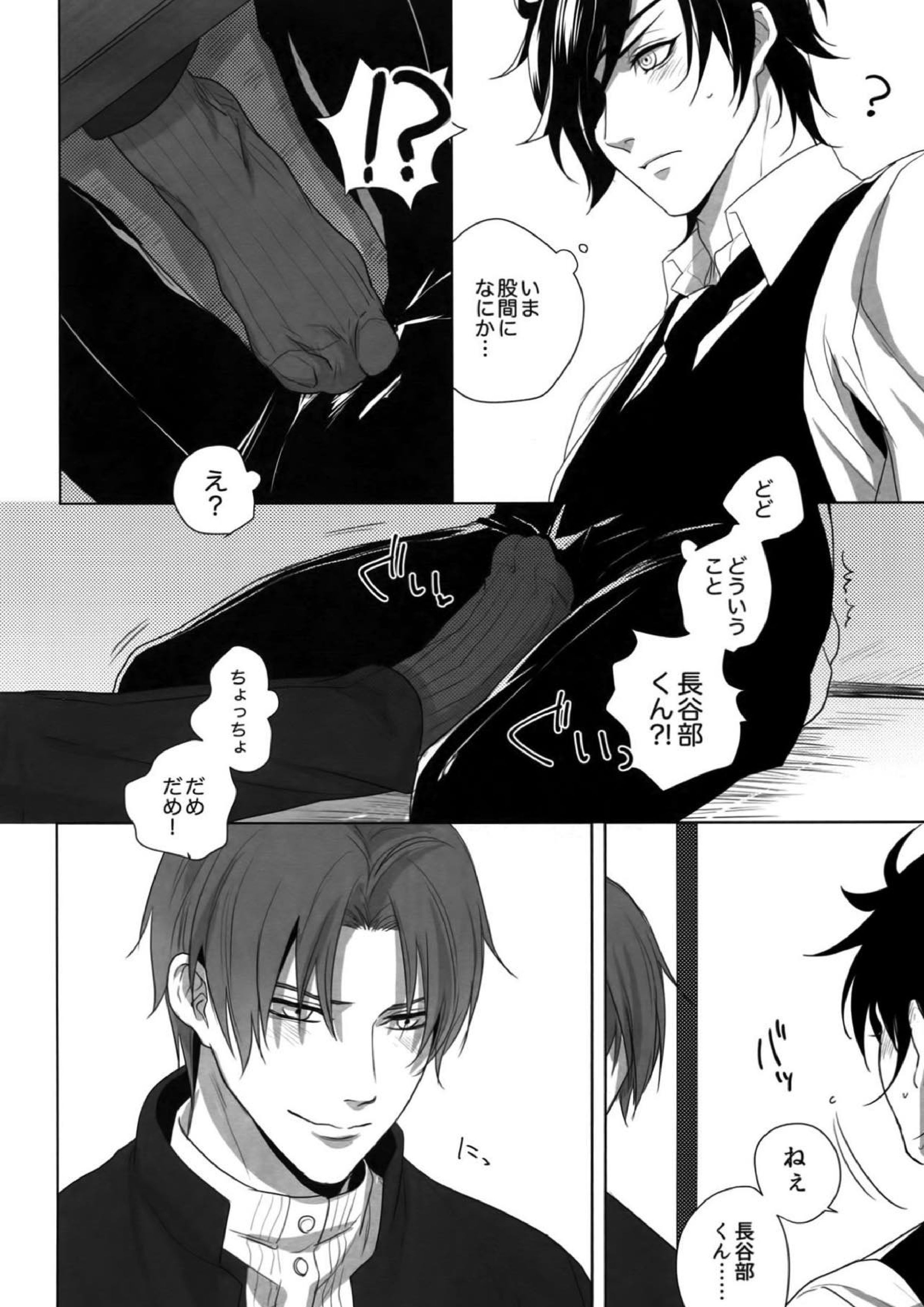 艶本蒐集 -OKT!燭へし再録集- 7ページ