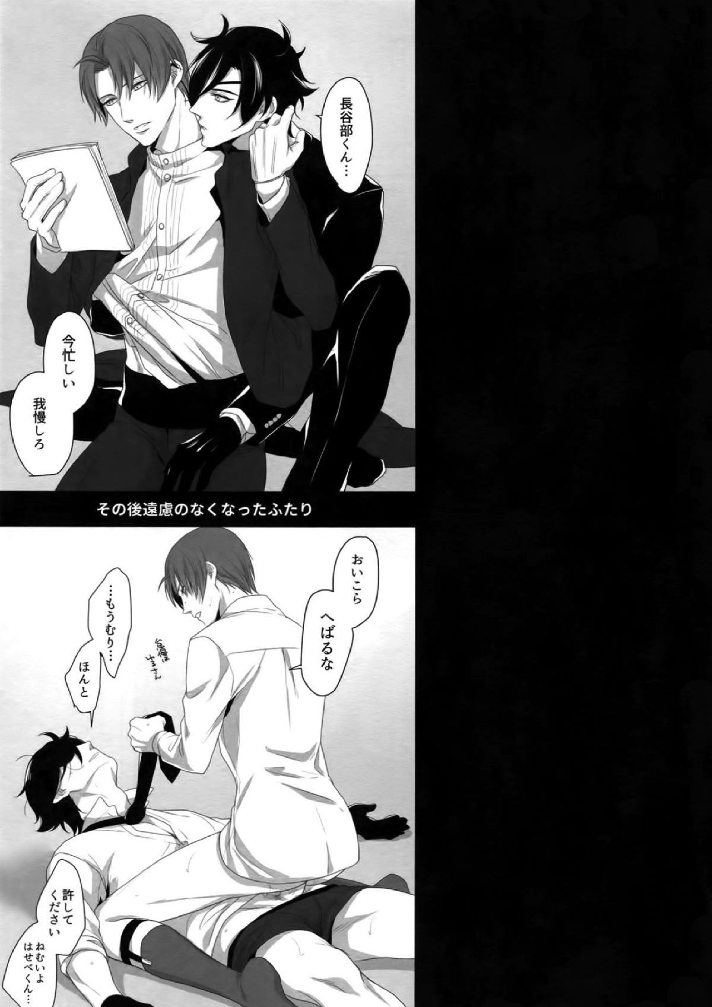 艶本蒐集 -OKT!燭へし再録集- 30ページ