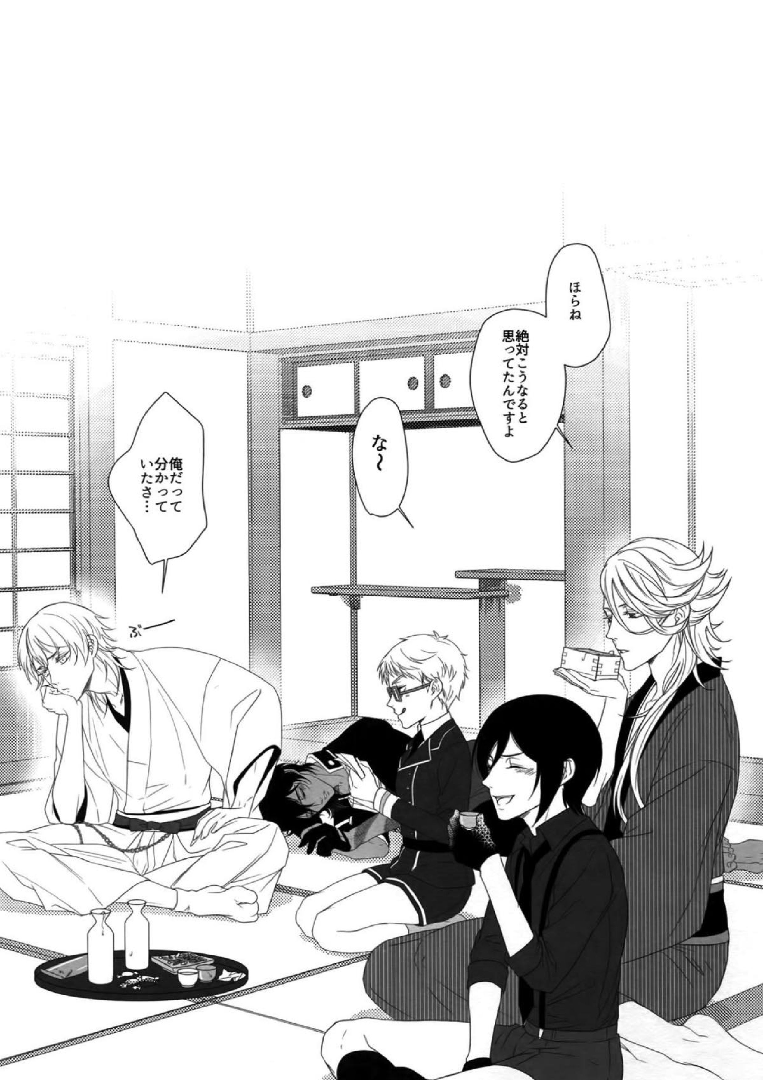 艶本蒐集 -OKT!燭へし再録集- 46ページ