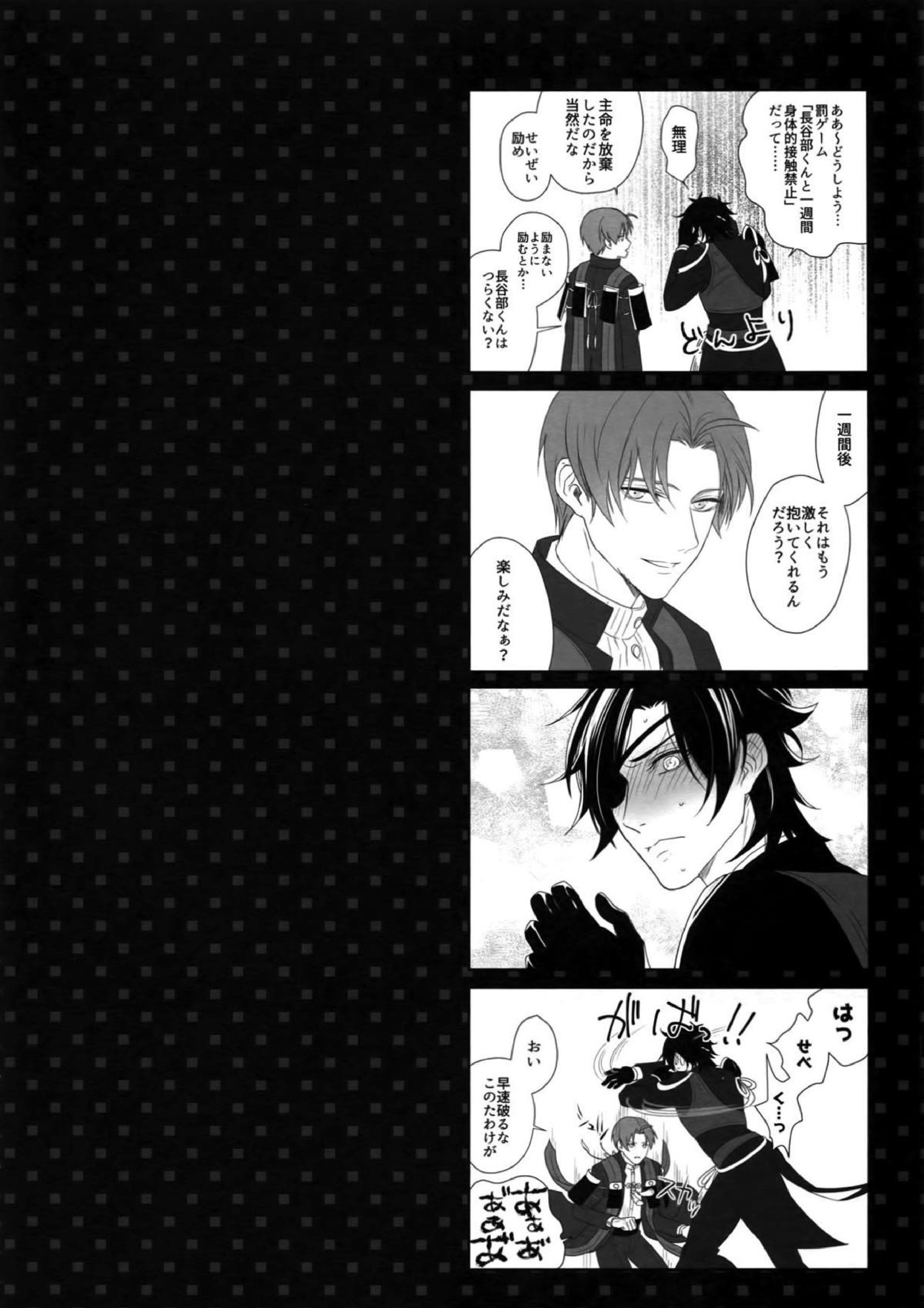 艶本蒐集 -OKT!燭へし再録集- 47ページ