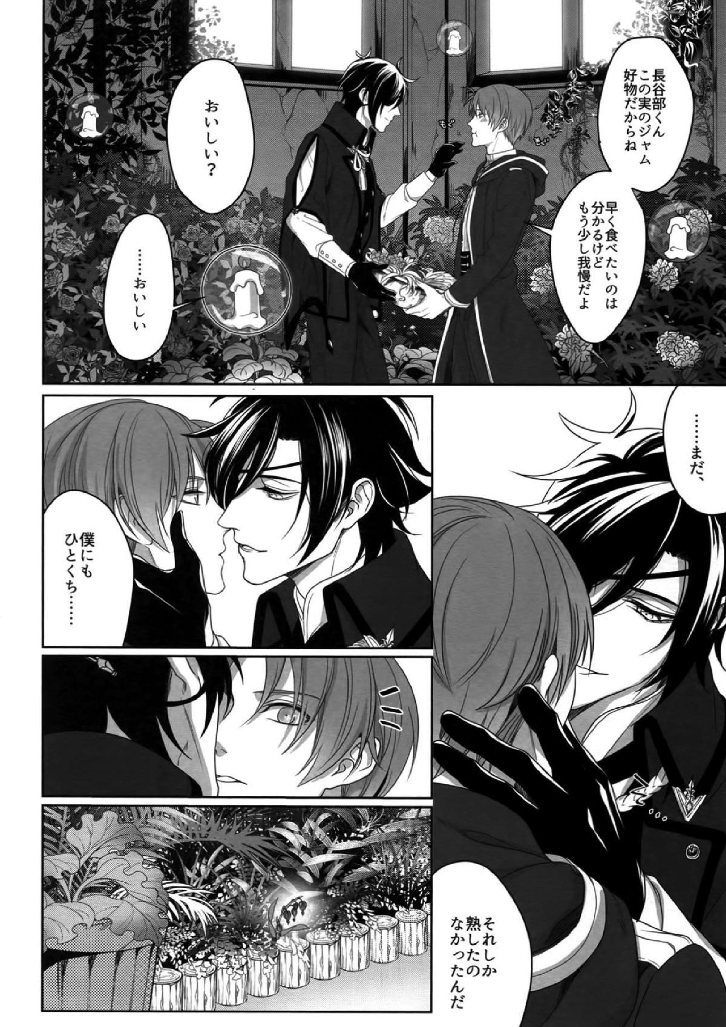 艶本蒐集 -OKT!燭へし再録集- 51ページ