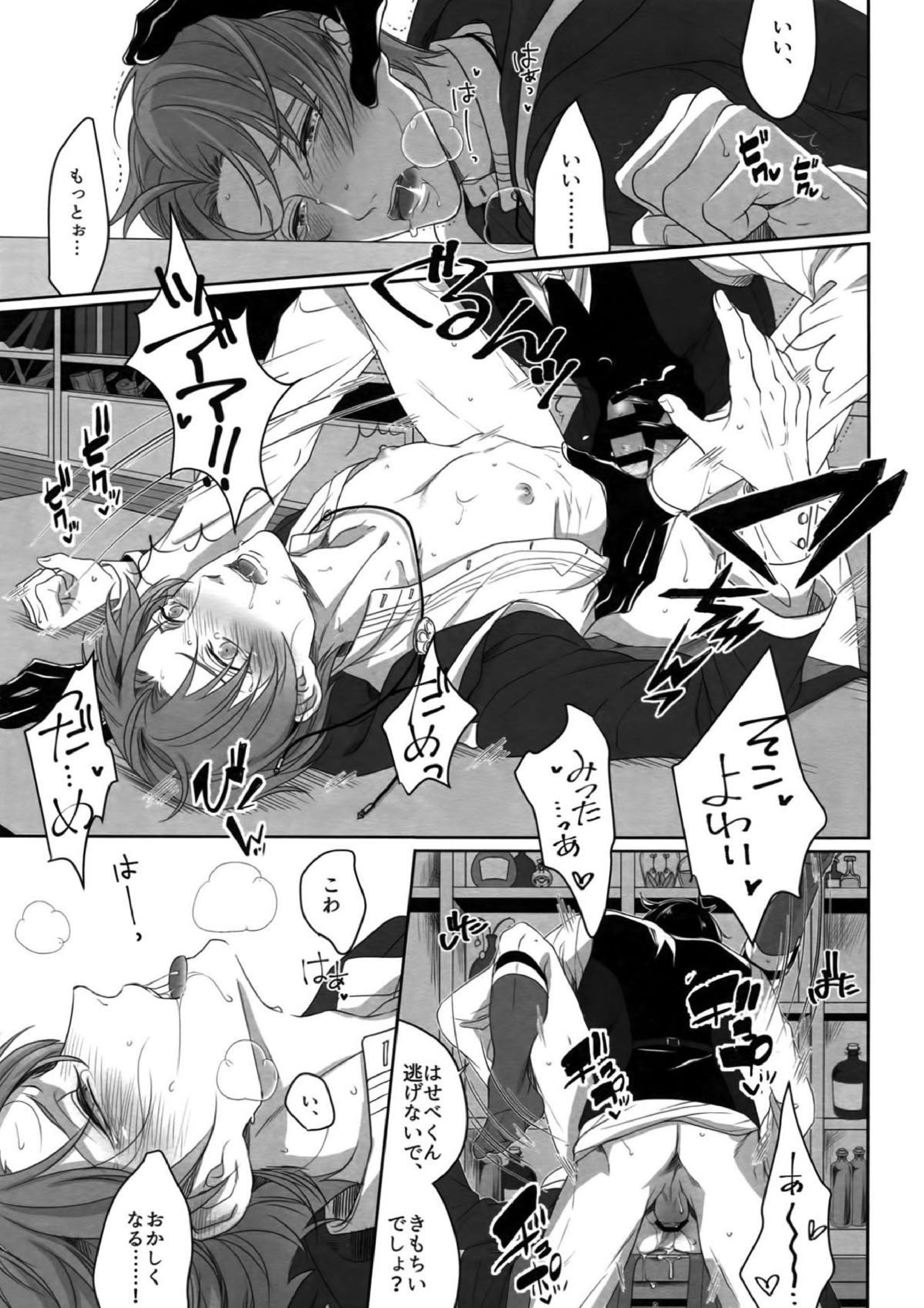 艶本蒐集 -OKT!燭へし再録集- 56ページ